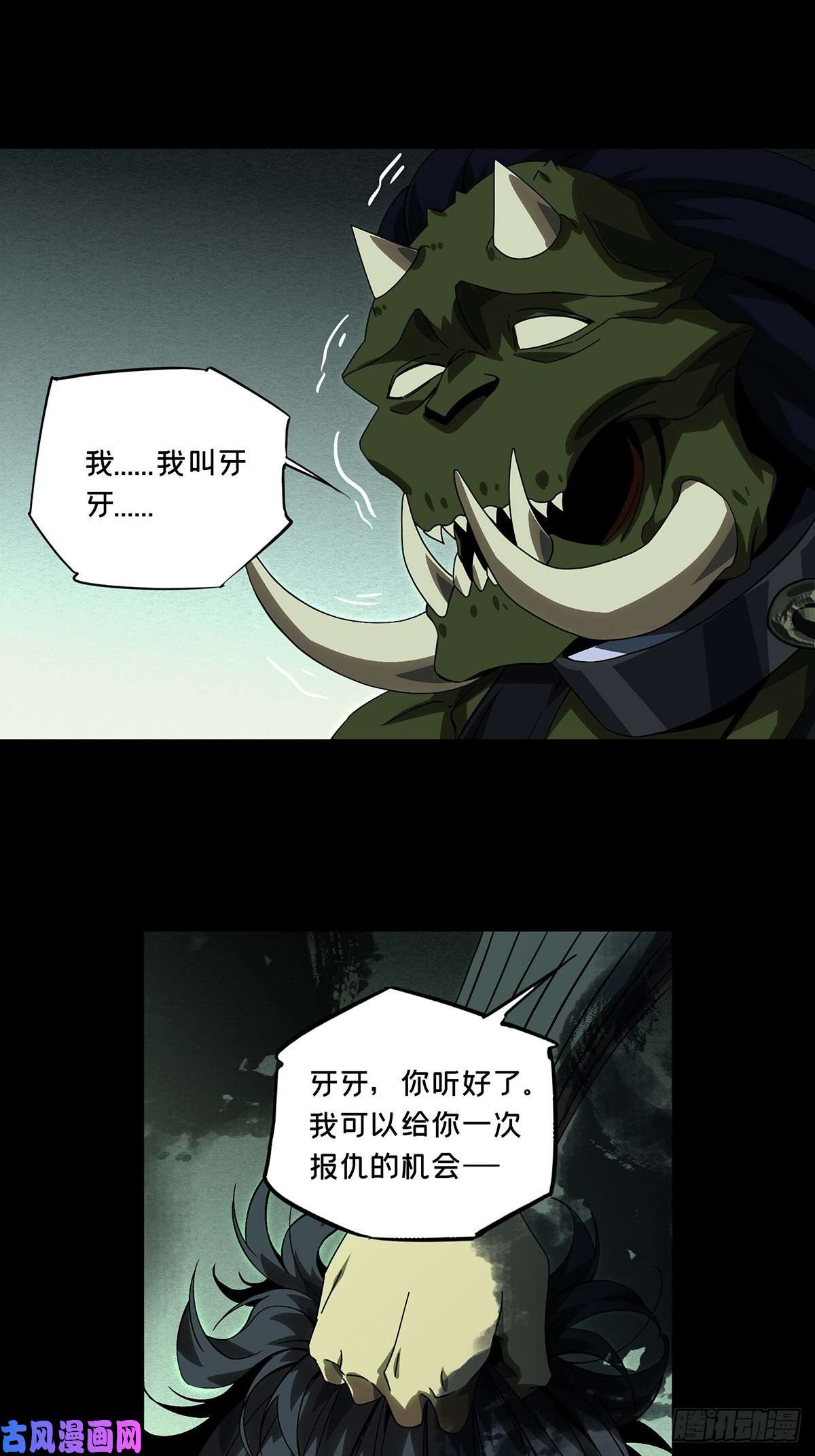 大象无形第一百六十九话希望下