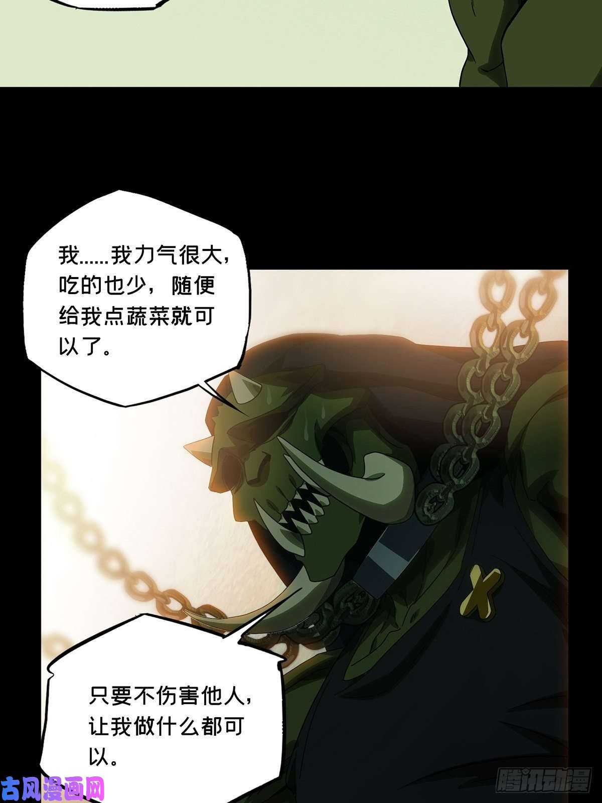 大象无形第一百六十九话希望下