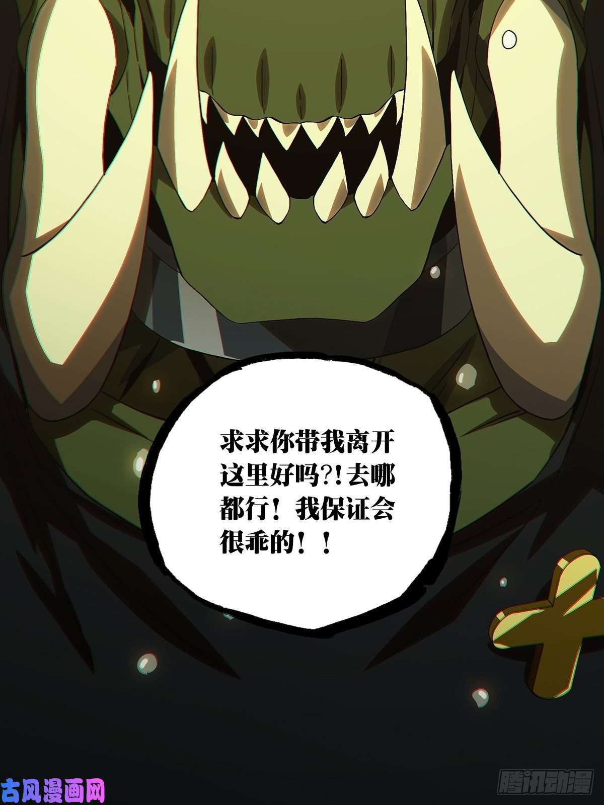 大象无形第一百六十九话希望下