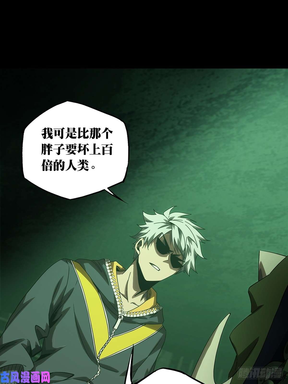 大象无形第一百六十九话希望下