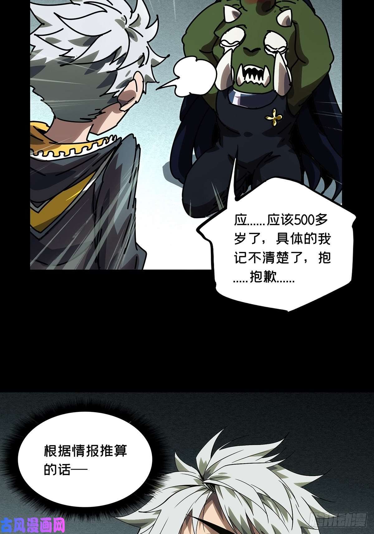 大象无形第一百六十九话希望下