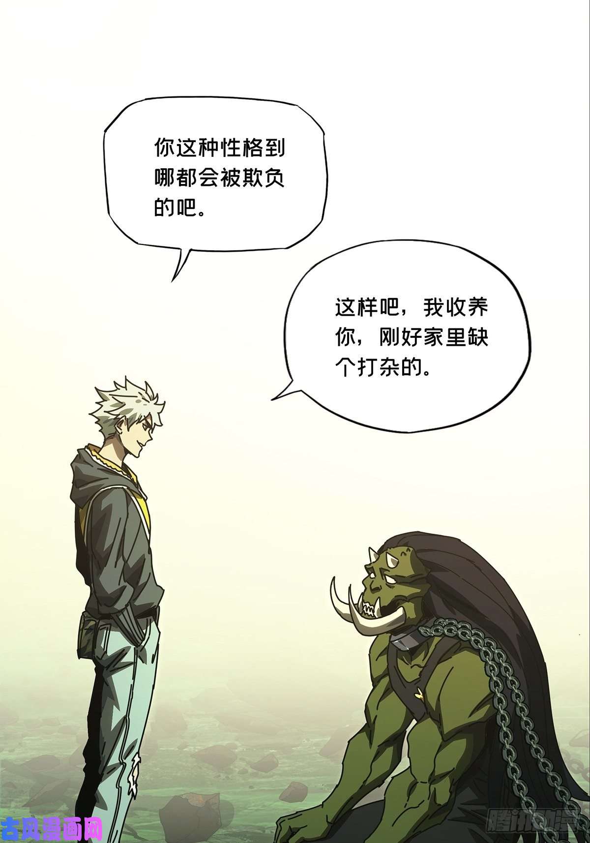 大象无形第一百六十九话希望下