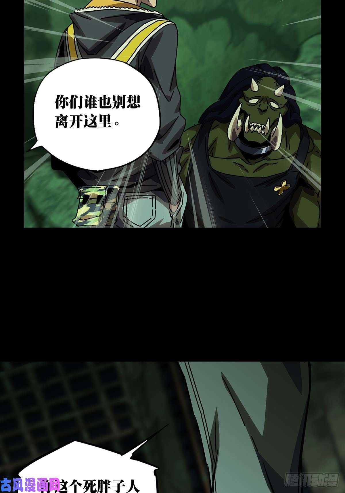大象无形第一百六十九话希望下