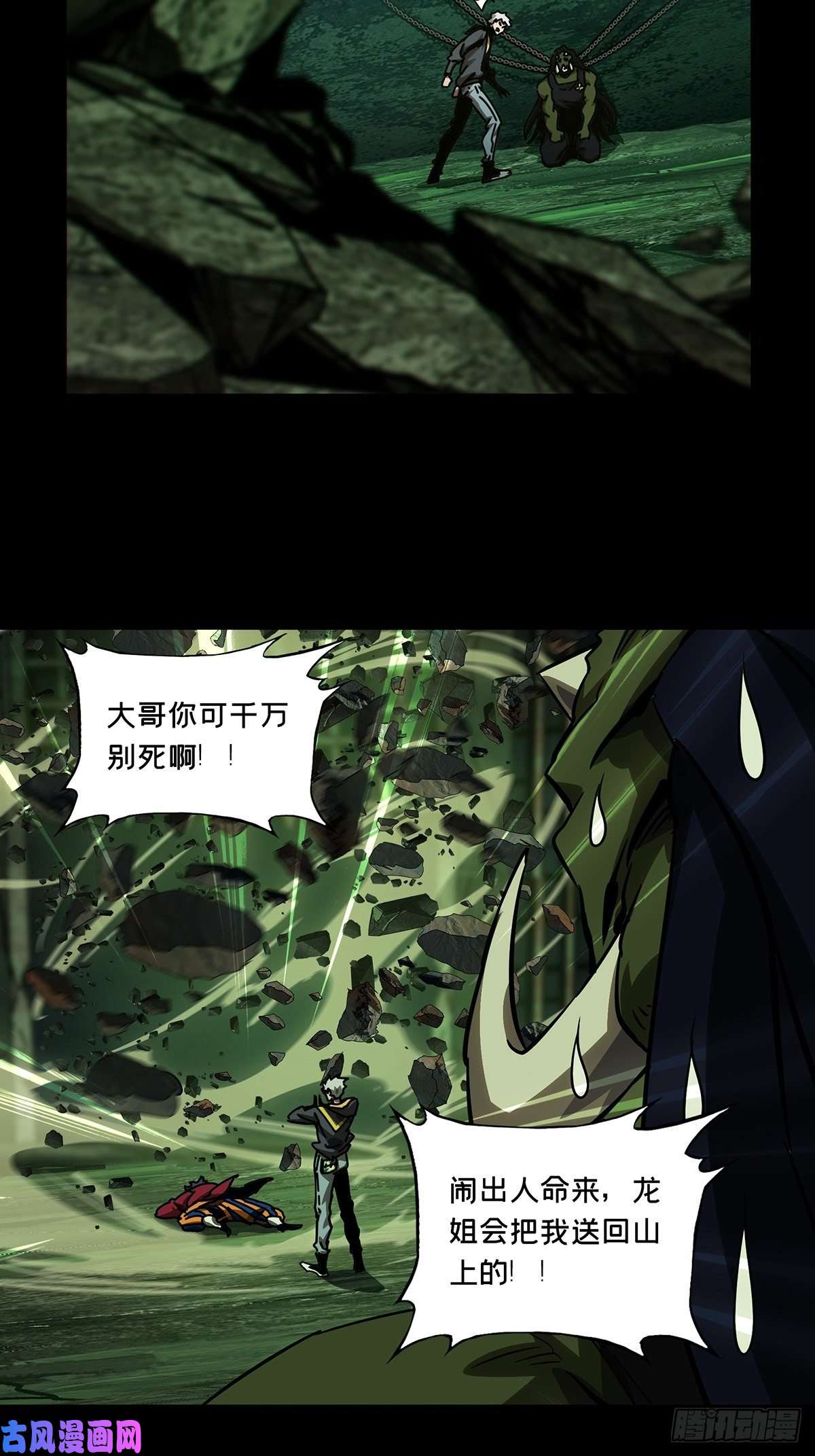 大象无形第一百六十九话希望下