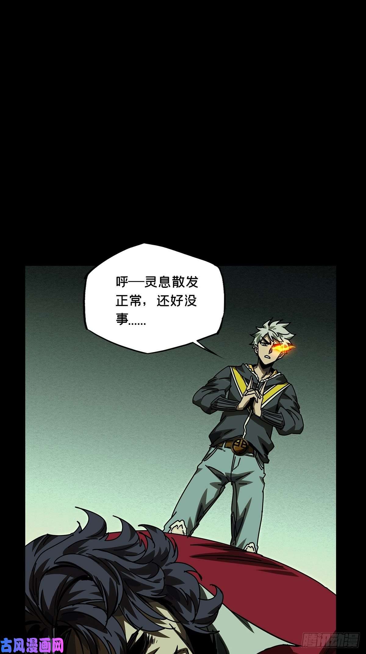 大象无形第一百六十九话希望下