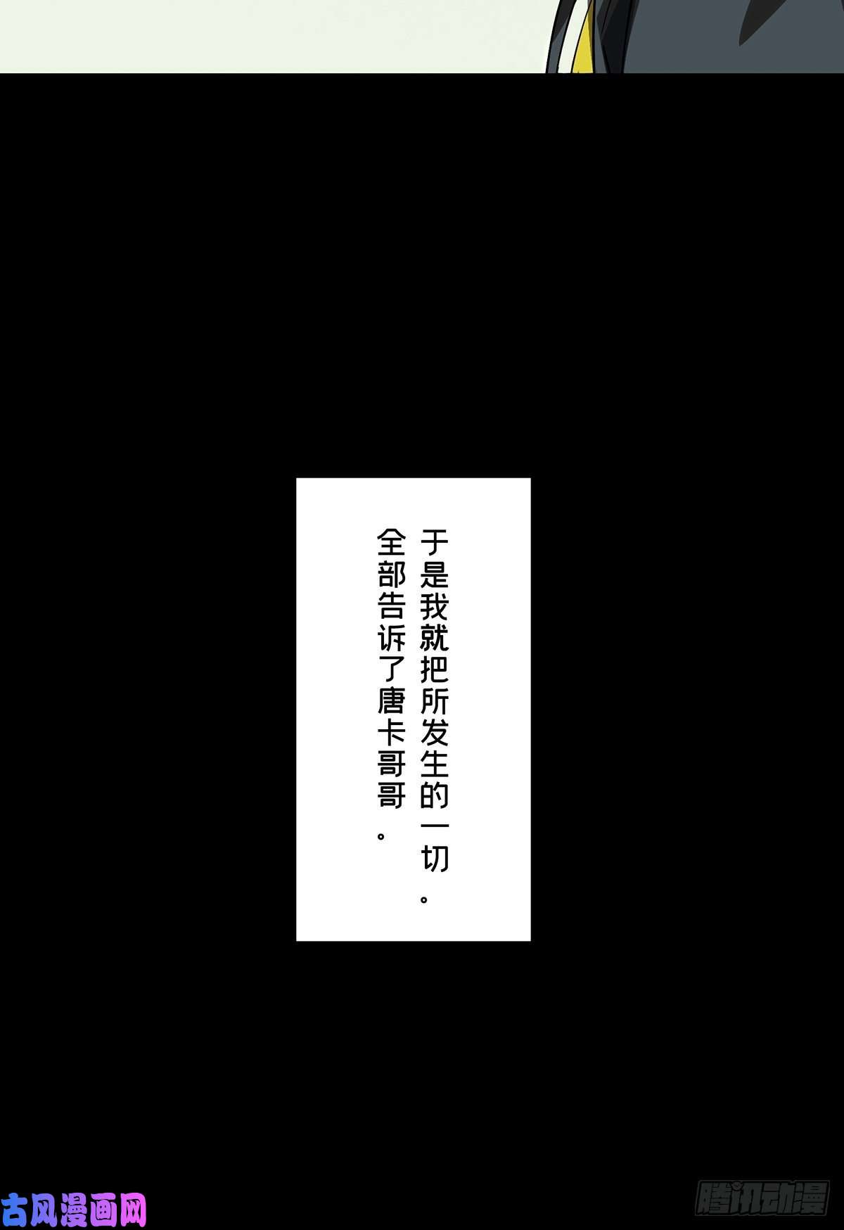 大象无形第一百六十九话希望下