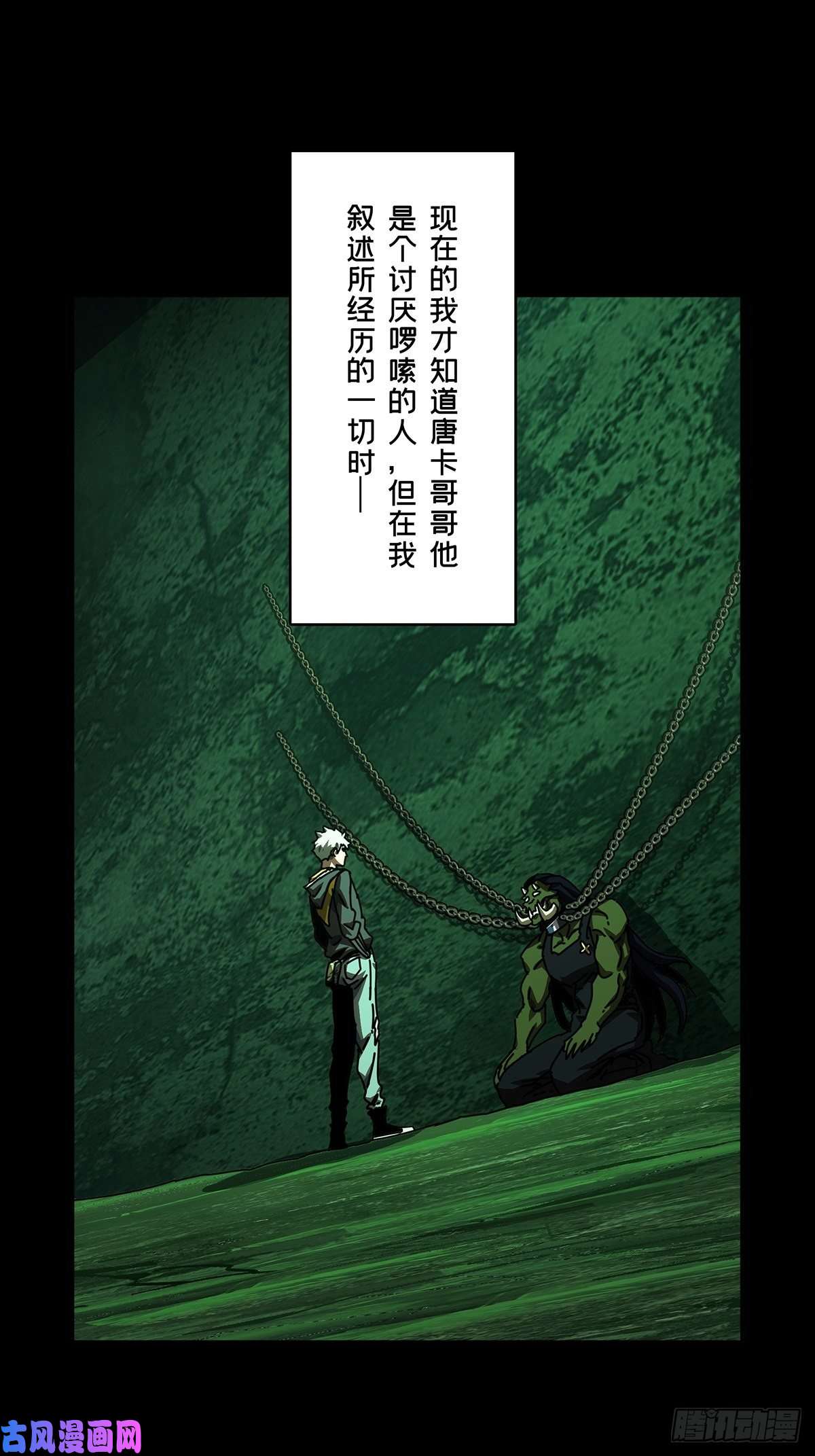 大象无形第一百六十九话希望下