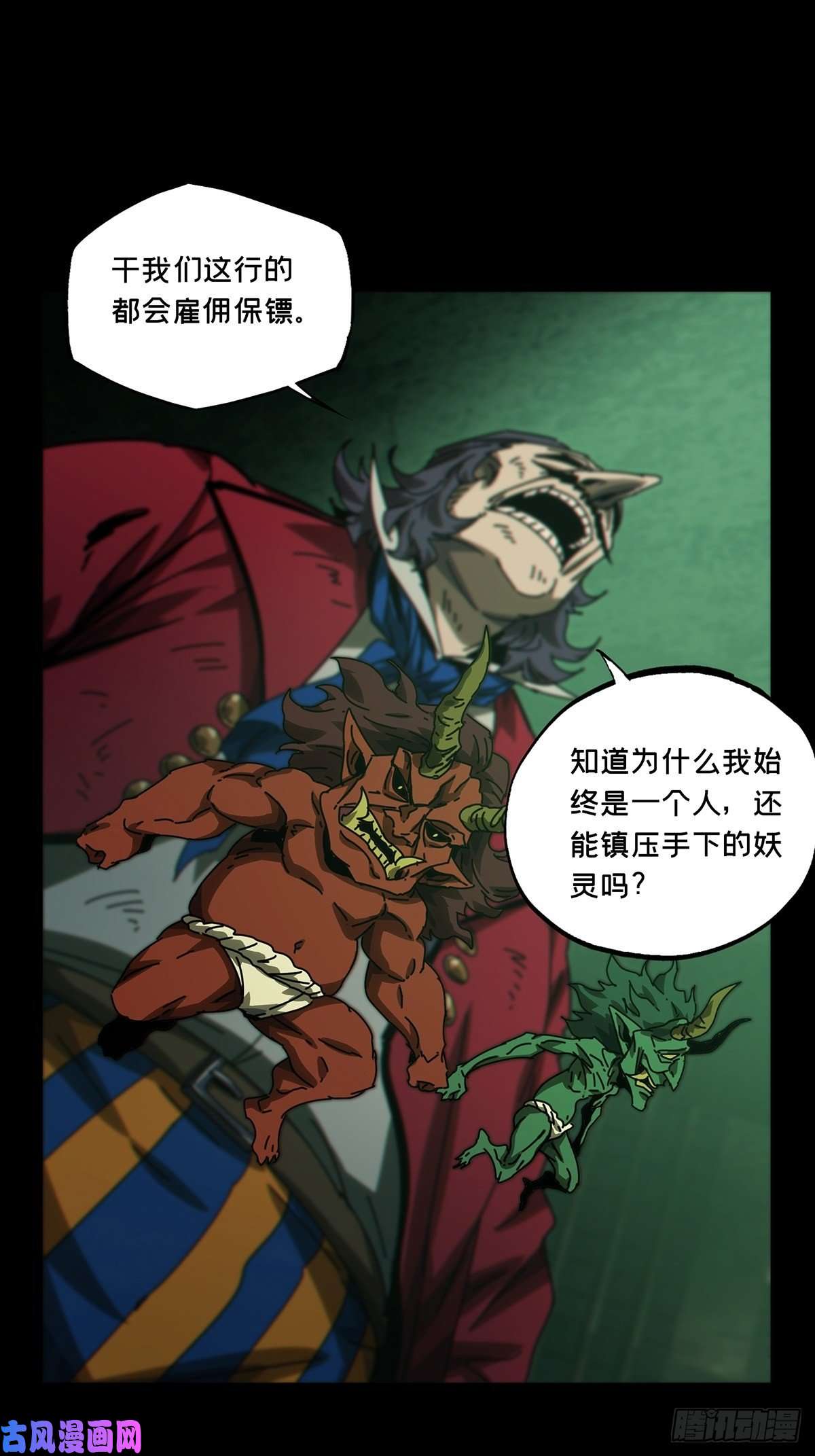 大象无形第一百七十话月茫岛上