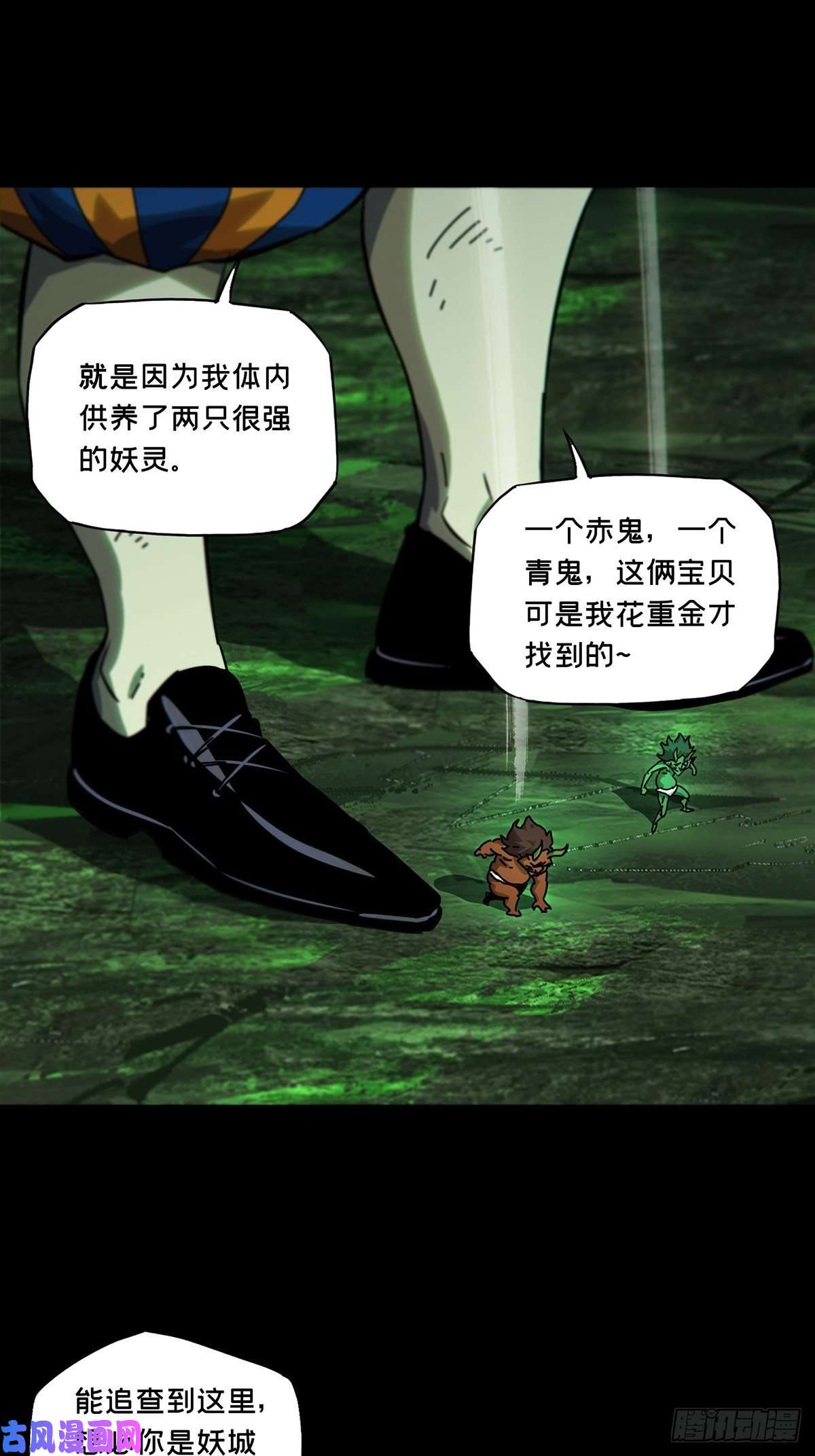 大象无形第一百七十话月茫岛上