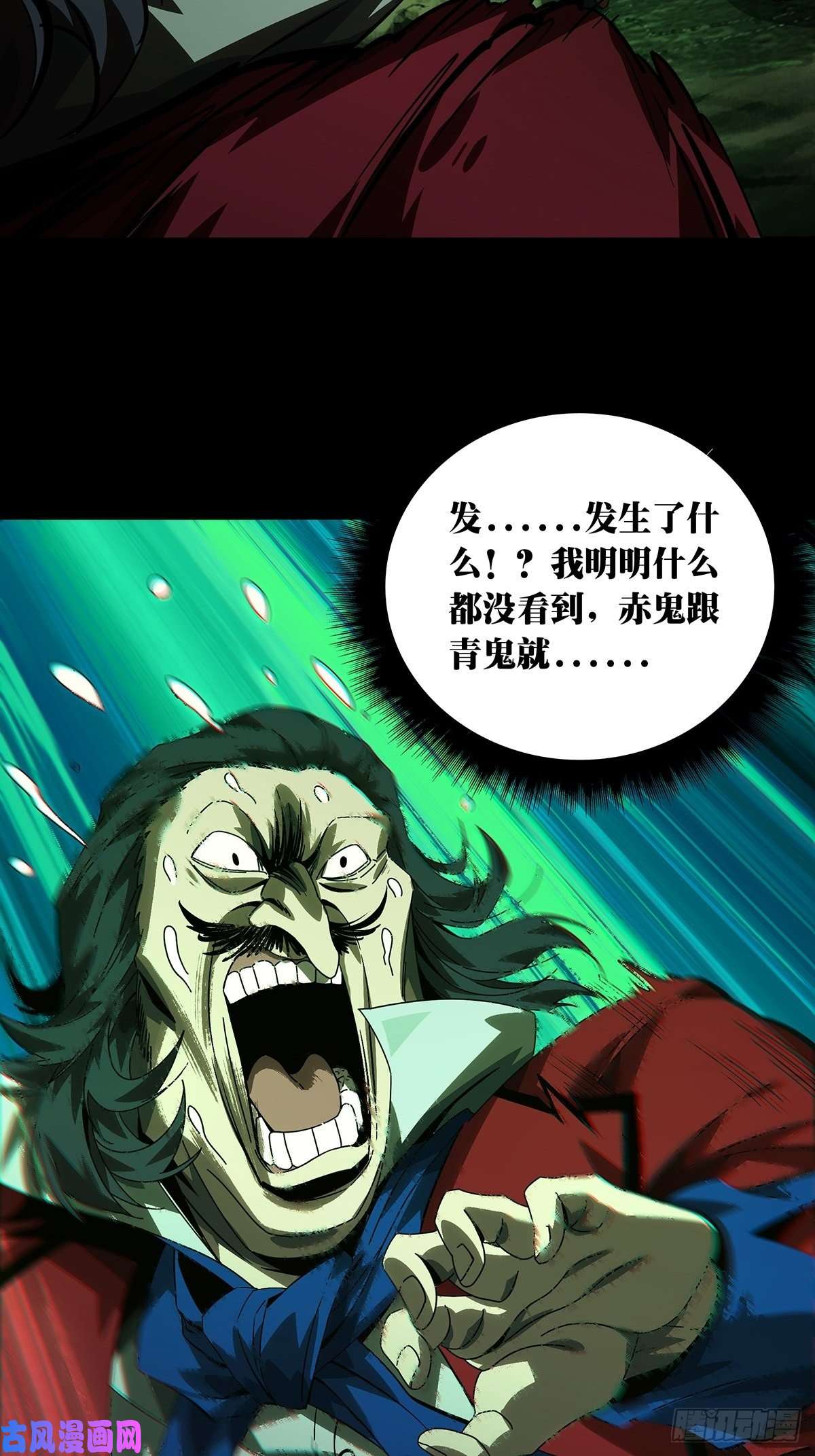 大象无形第一百七十话月茫岛上
