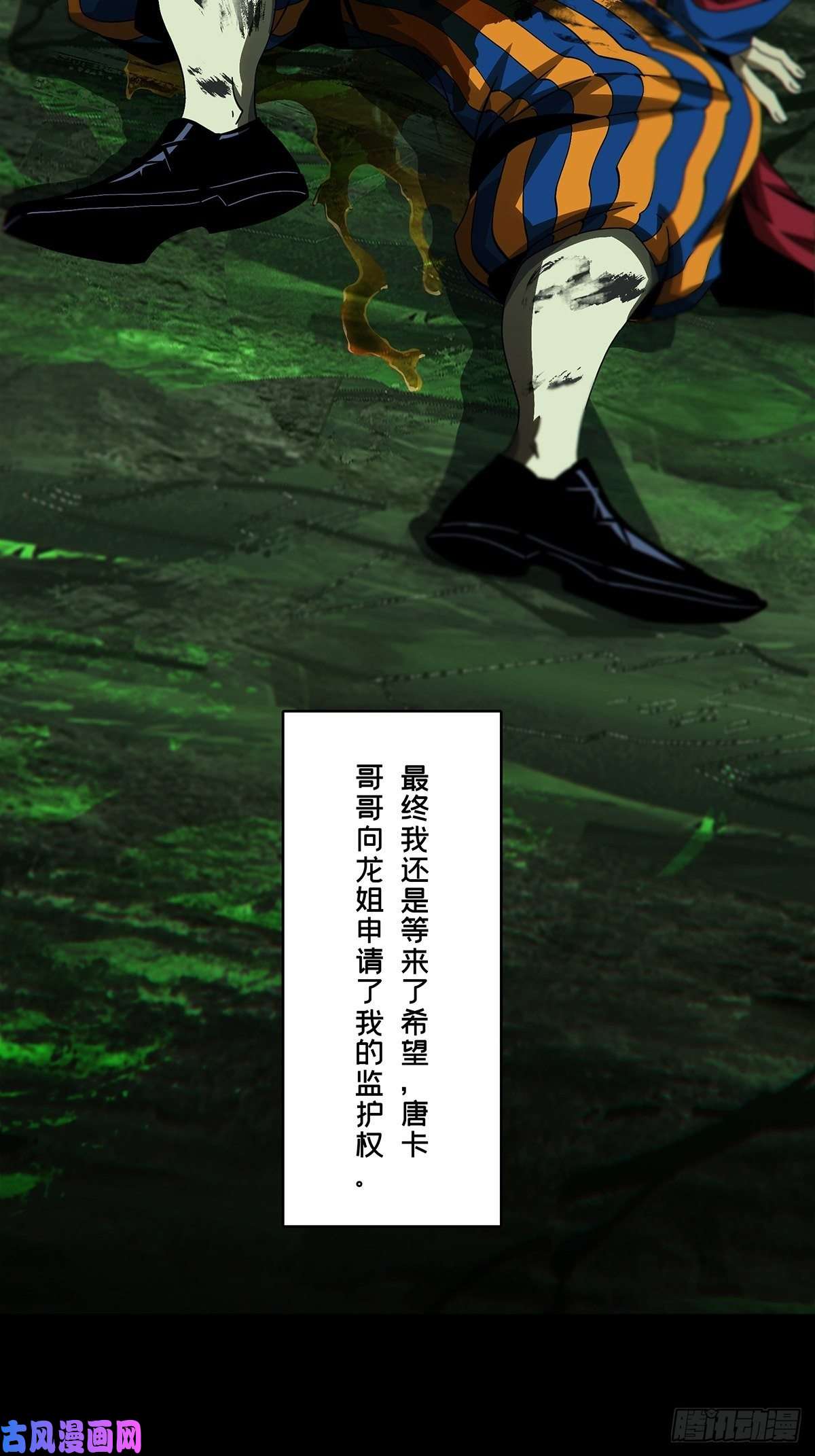 大象无形第一百七十话月茫岛上