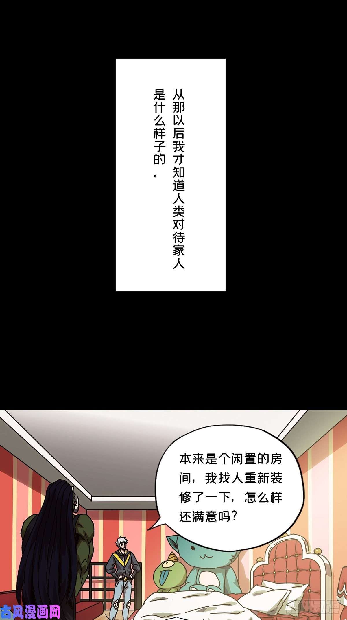 大象无形第一百七十话月茫岛上