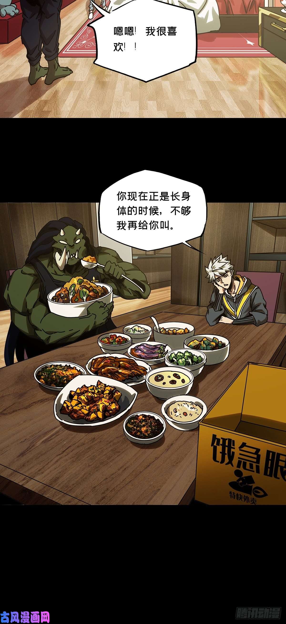 大象无形第一百七十话月茫岛上