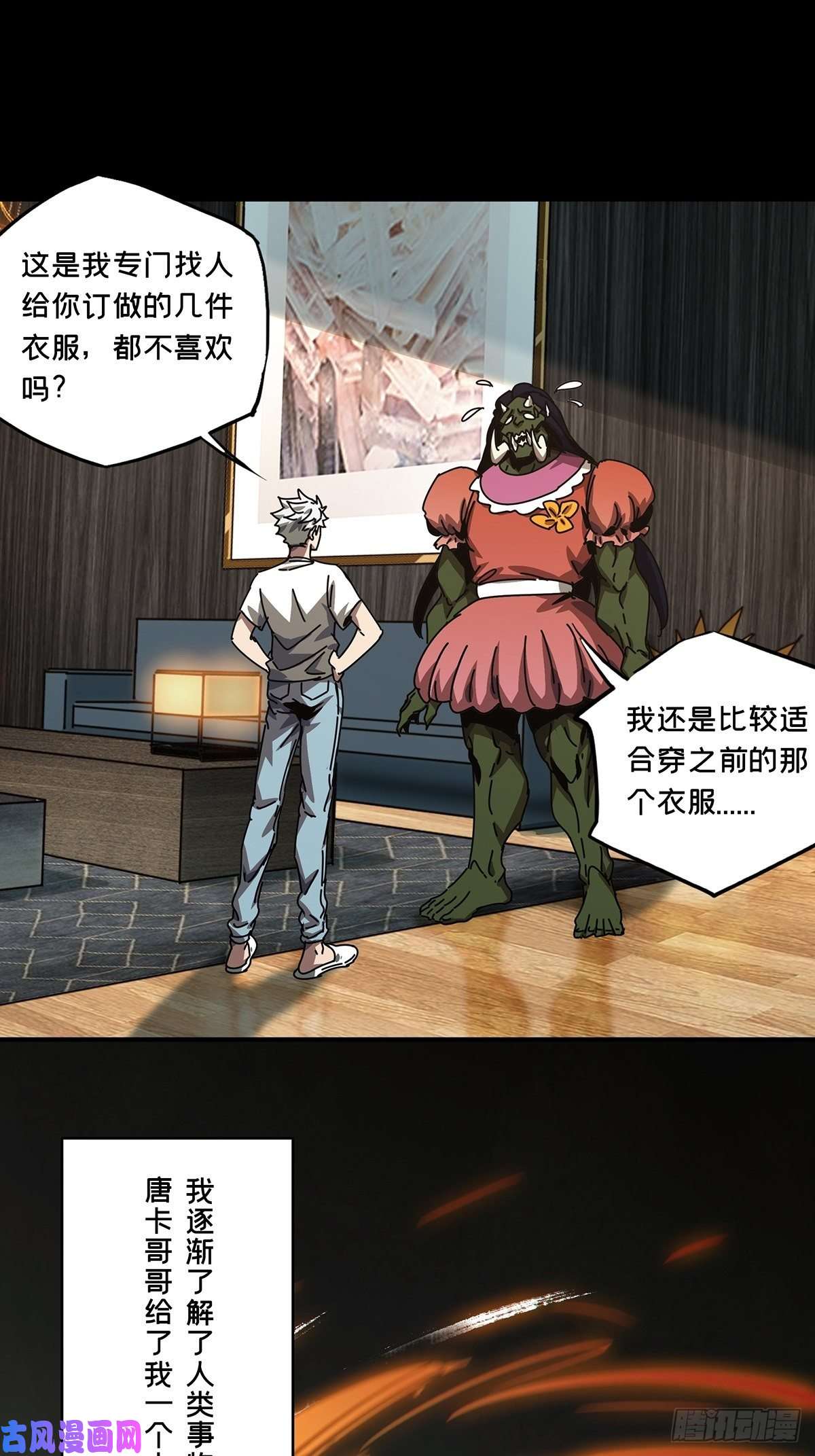 大象无形第一百七十话月茫岛上