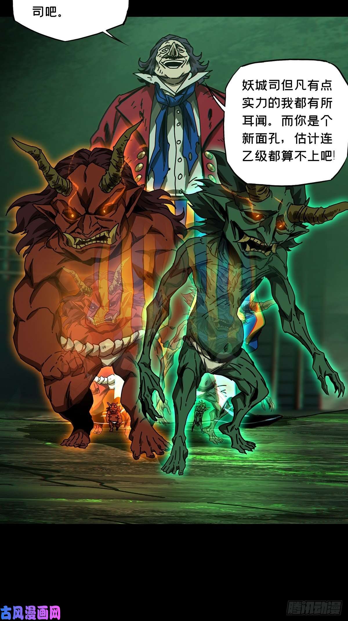 大象无形第一百七十话月茫岛上