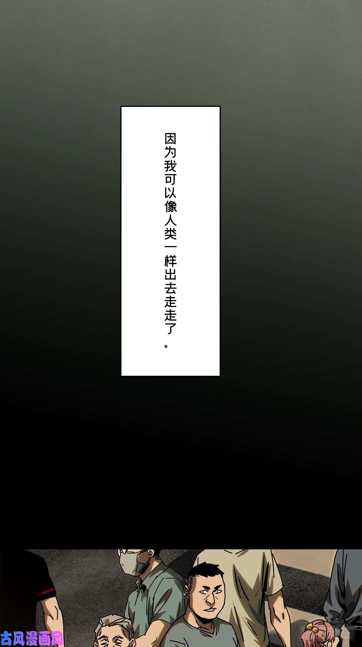 大象无形第一百七十话月茫岛上