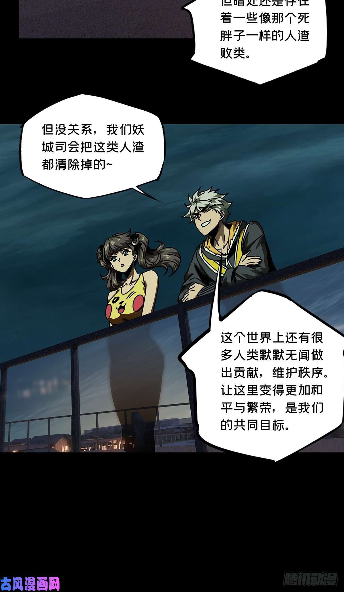 大象无形第一百七十话月茫岛上