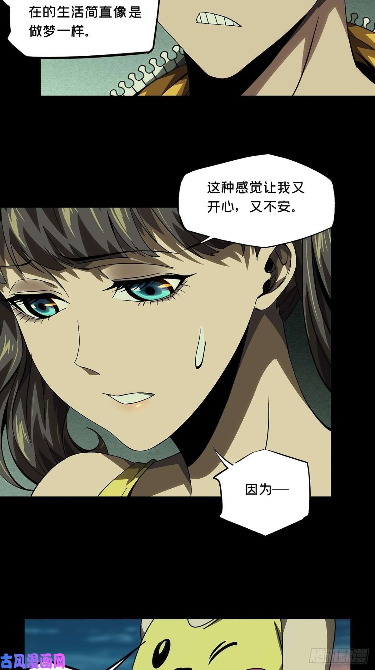 大象无形第一百七十话月茫岛上