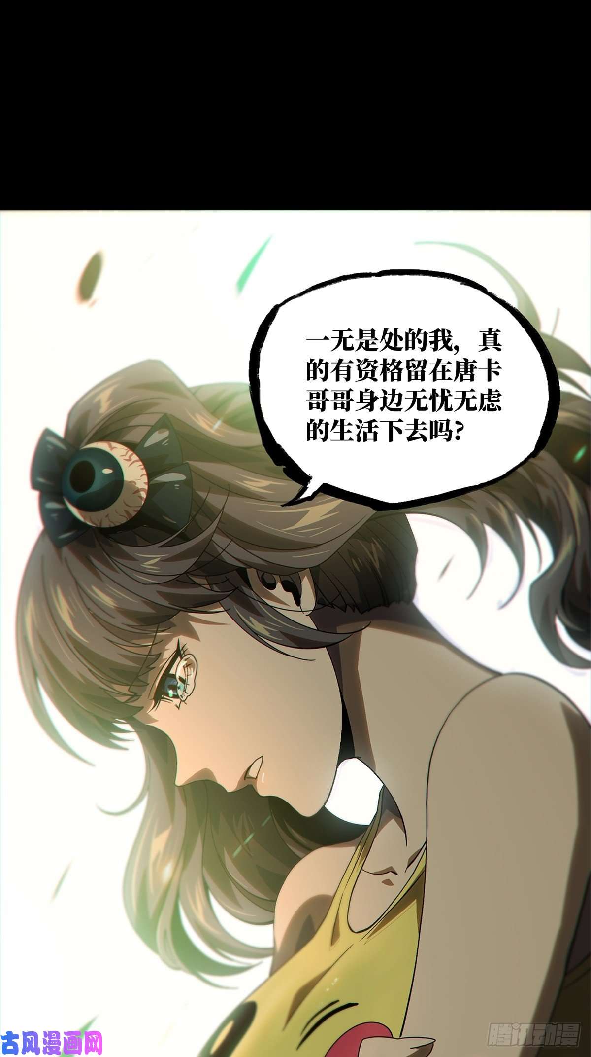 大象无形第一百七十话月茫岛上
