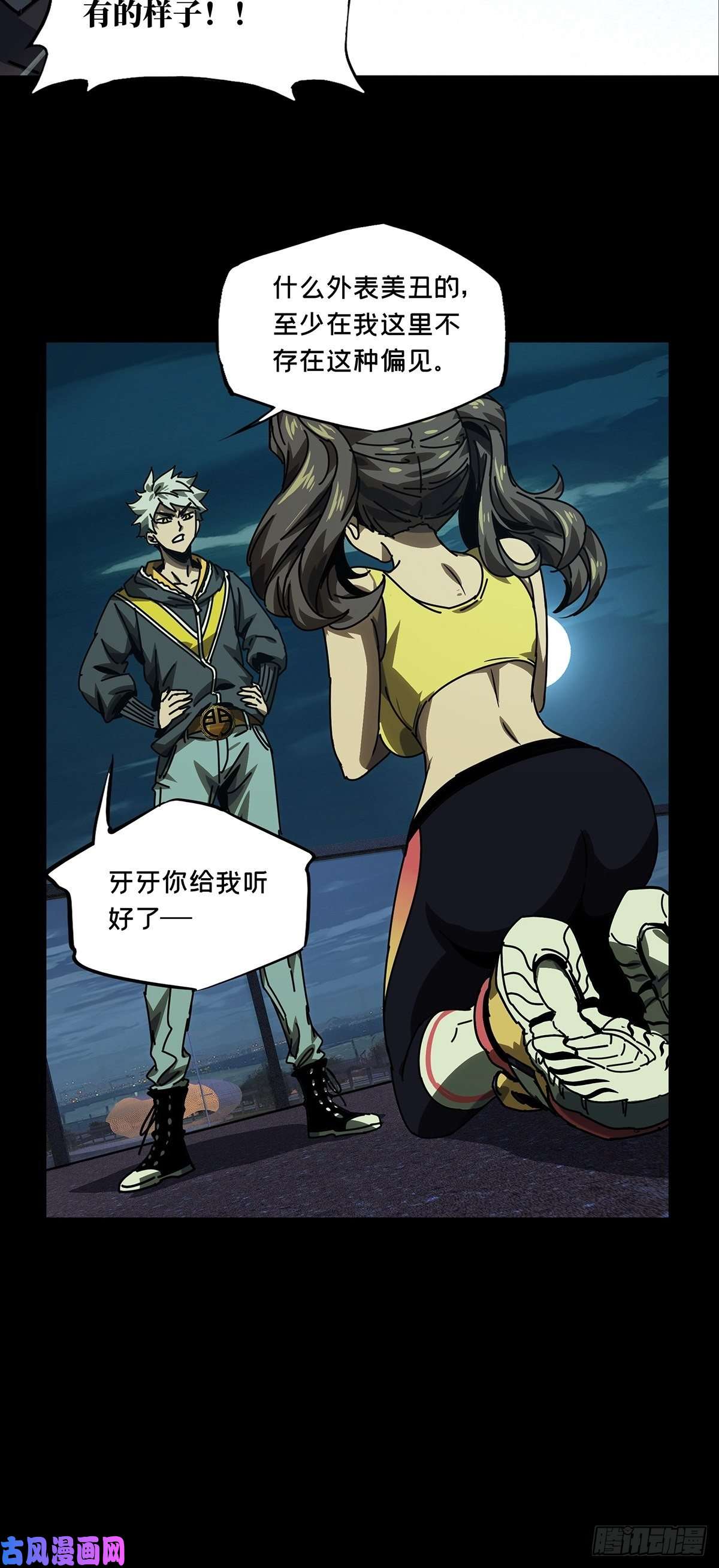 大象无形第一百七十话月茫岛上