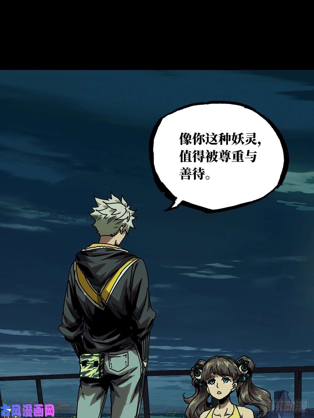 大象无形第一百七十话月茫岛上