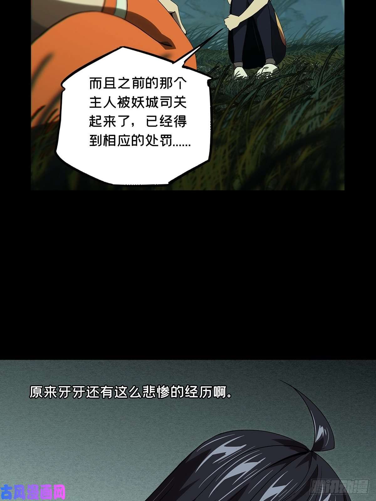 大象无形第一百七十话月茫岛上