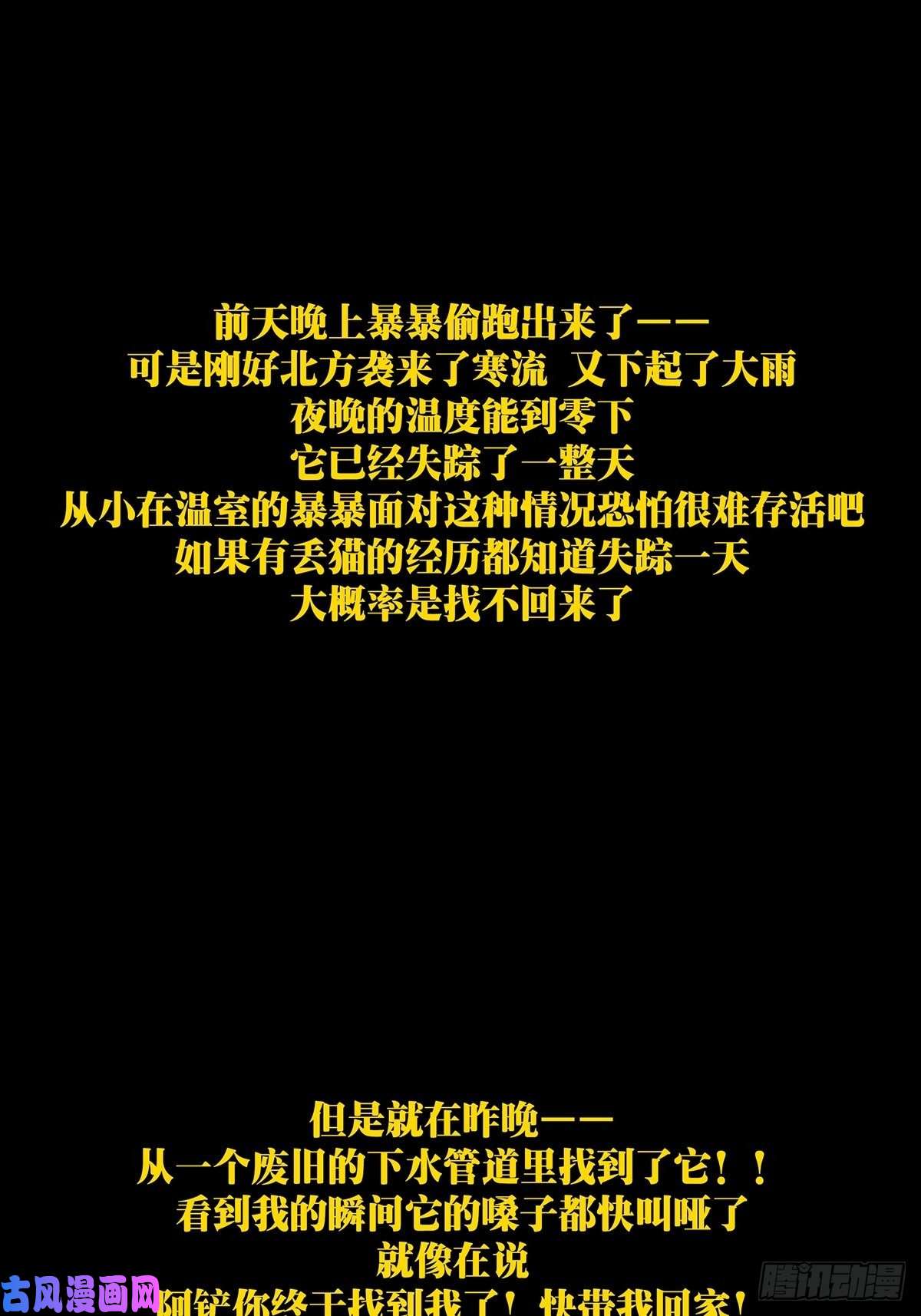 大象无形第一百七十话月茫岛上
