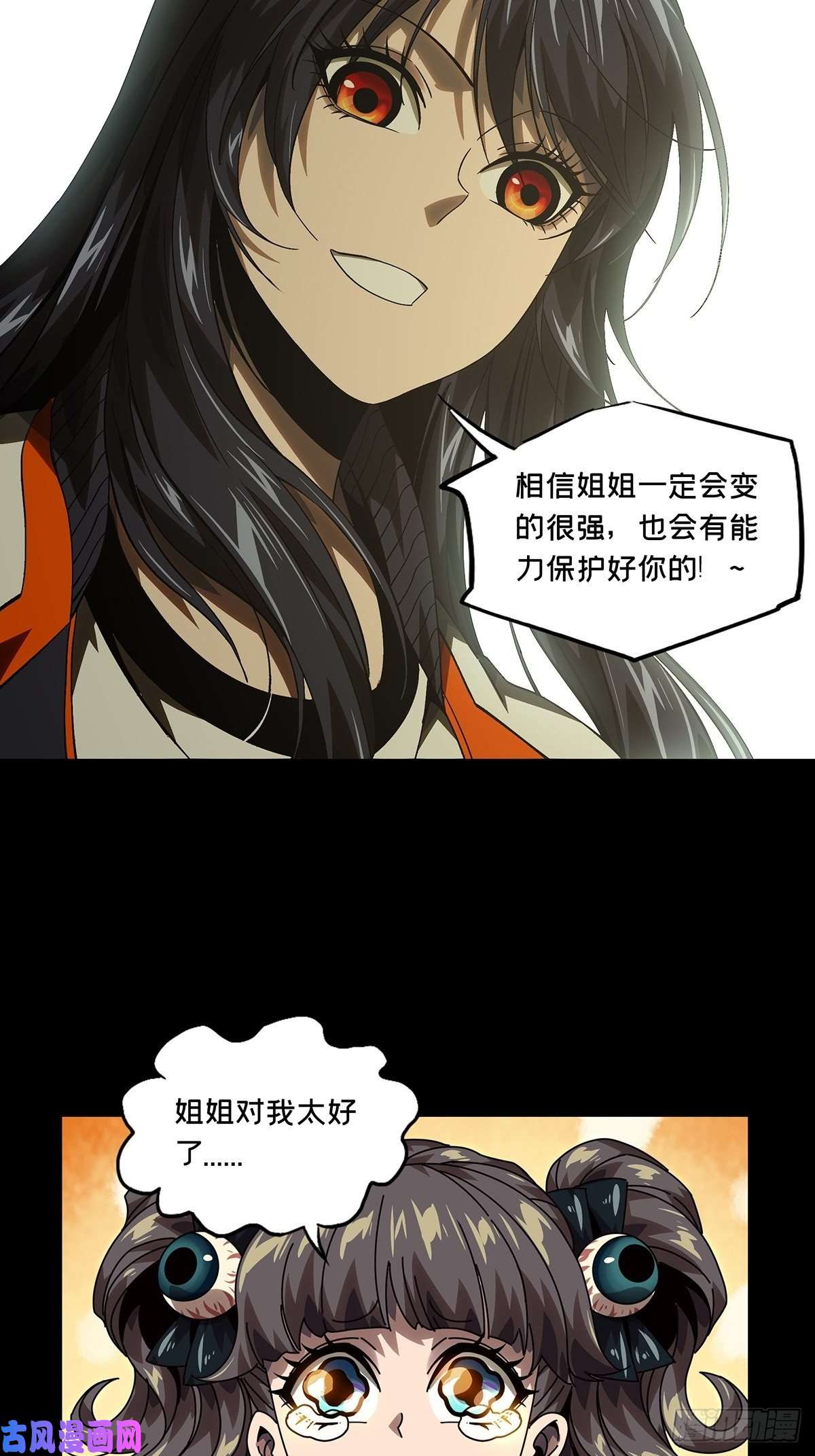 大象无形第一百七十一话月茫岛中