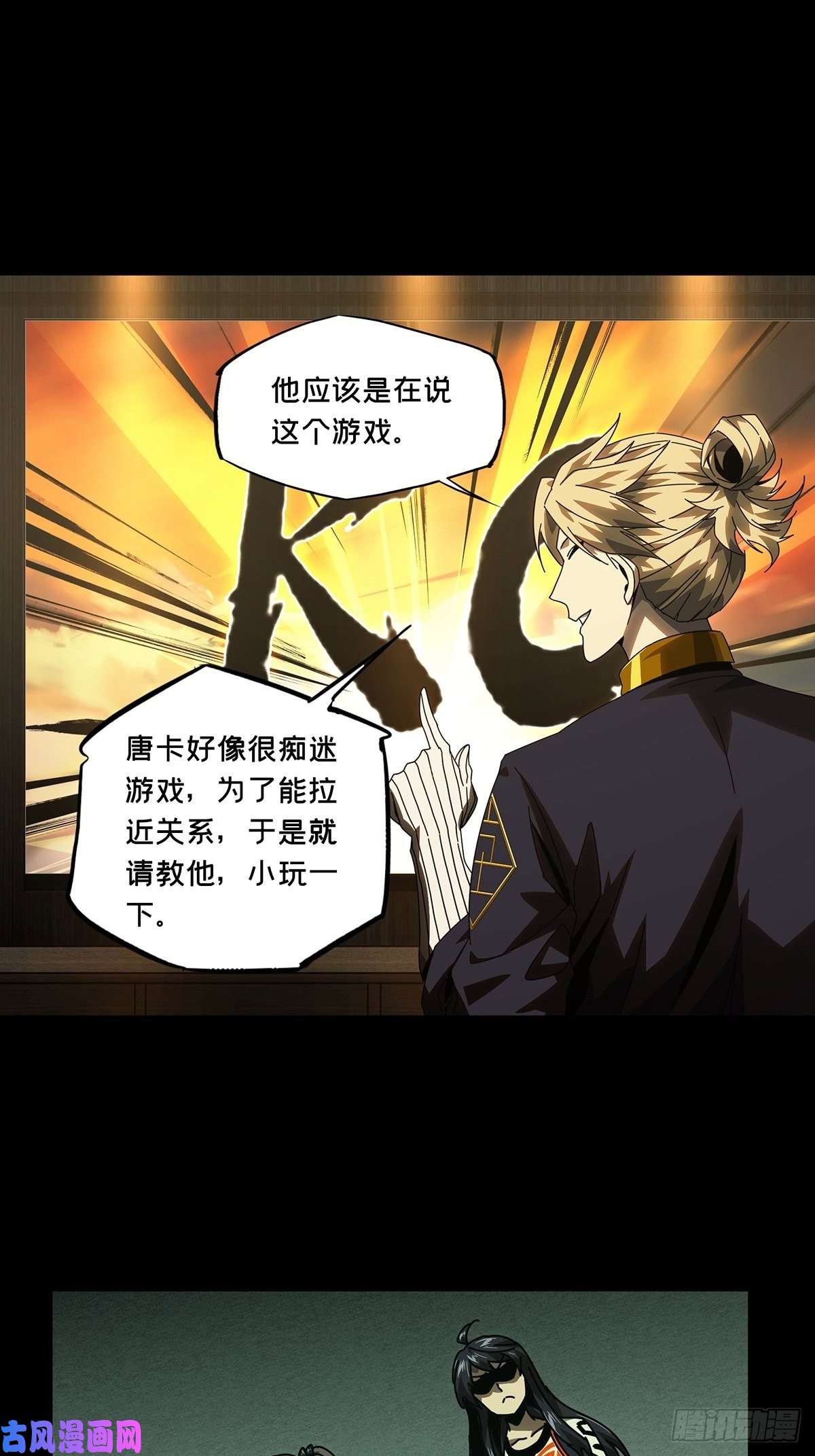 大象无形第一百七十一话月茫岛中