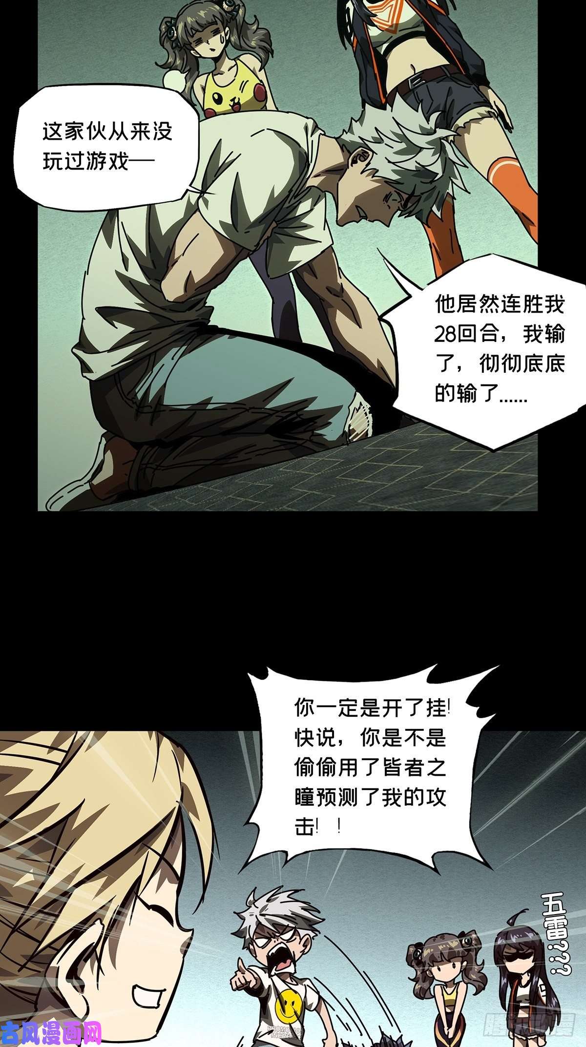 大象无形第一百七十一话月茫岛中