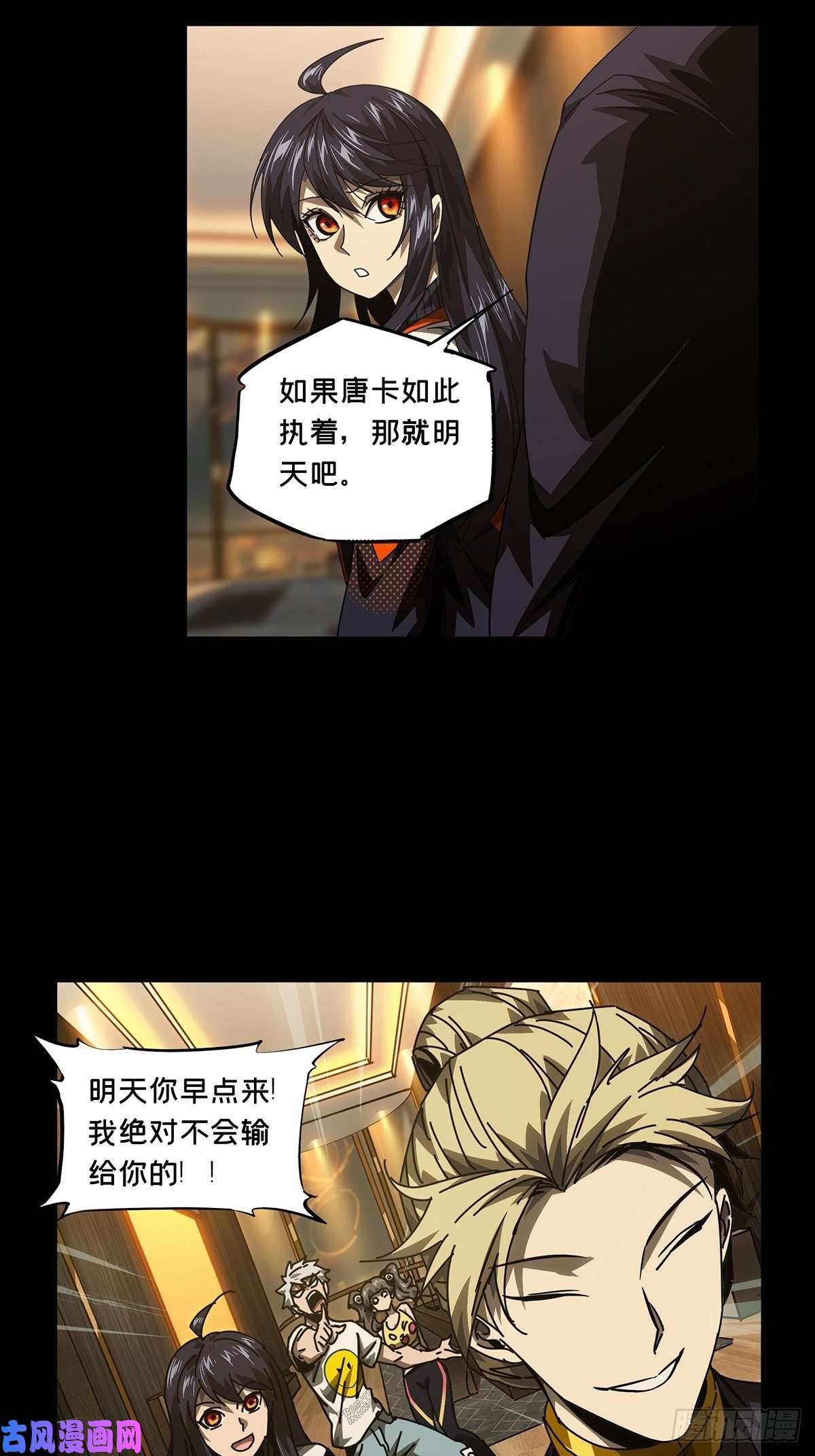 大象无形第一百七十一话月茫岛中