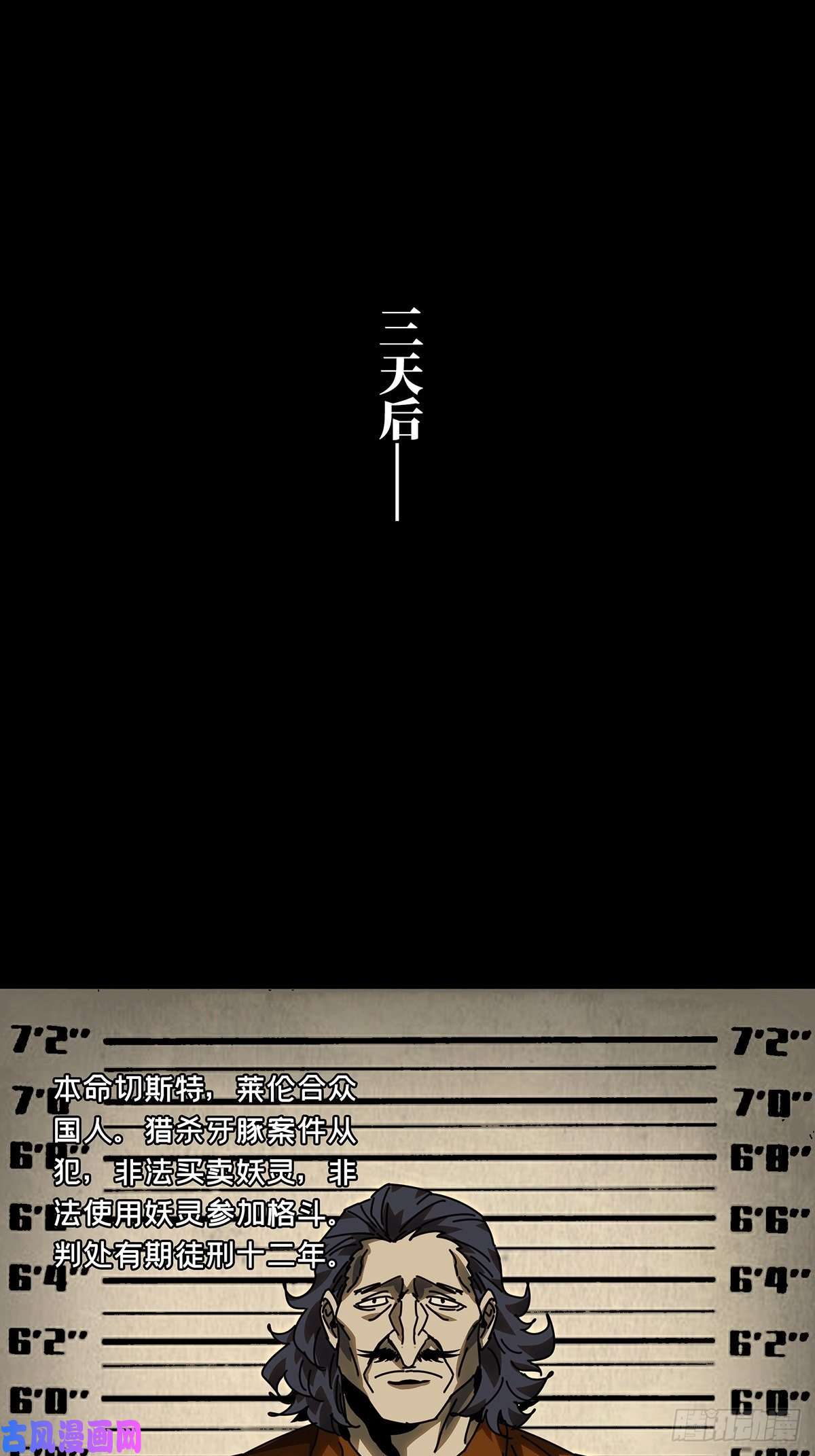 大象无形第一百七十一话月茫岛中