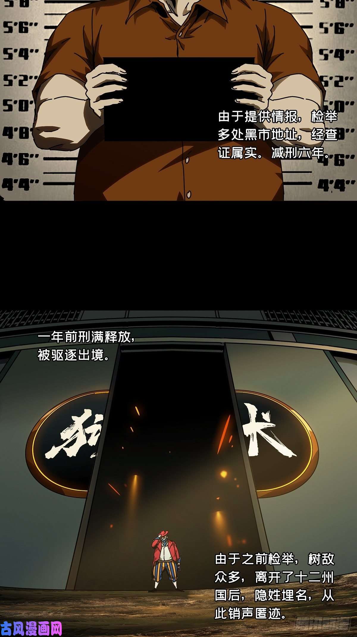 大象无形第一百七十一话月茫岛中