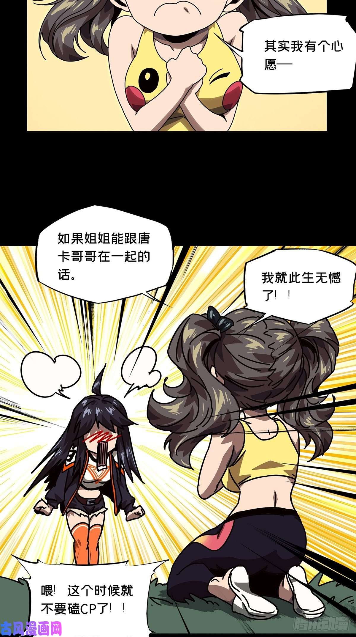 大象无形第一百七十一话月茫岛中