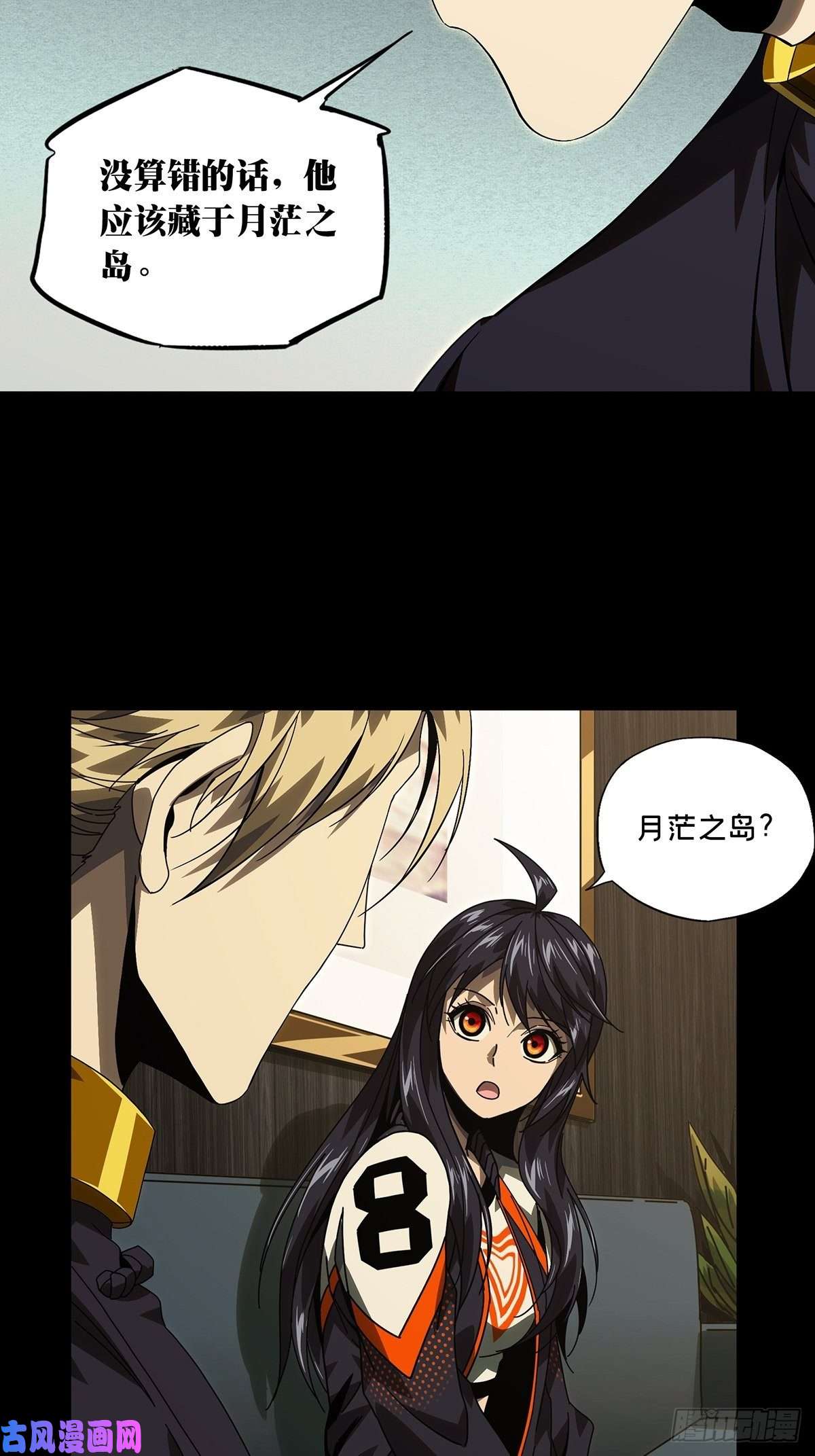 大象无形第一百七十一话月茫岛中