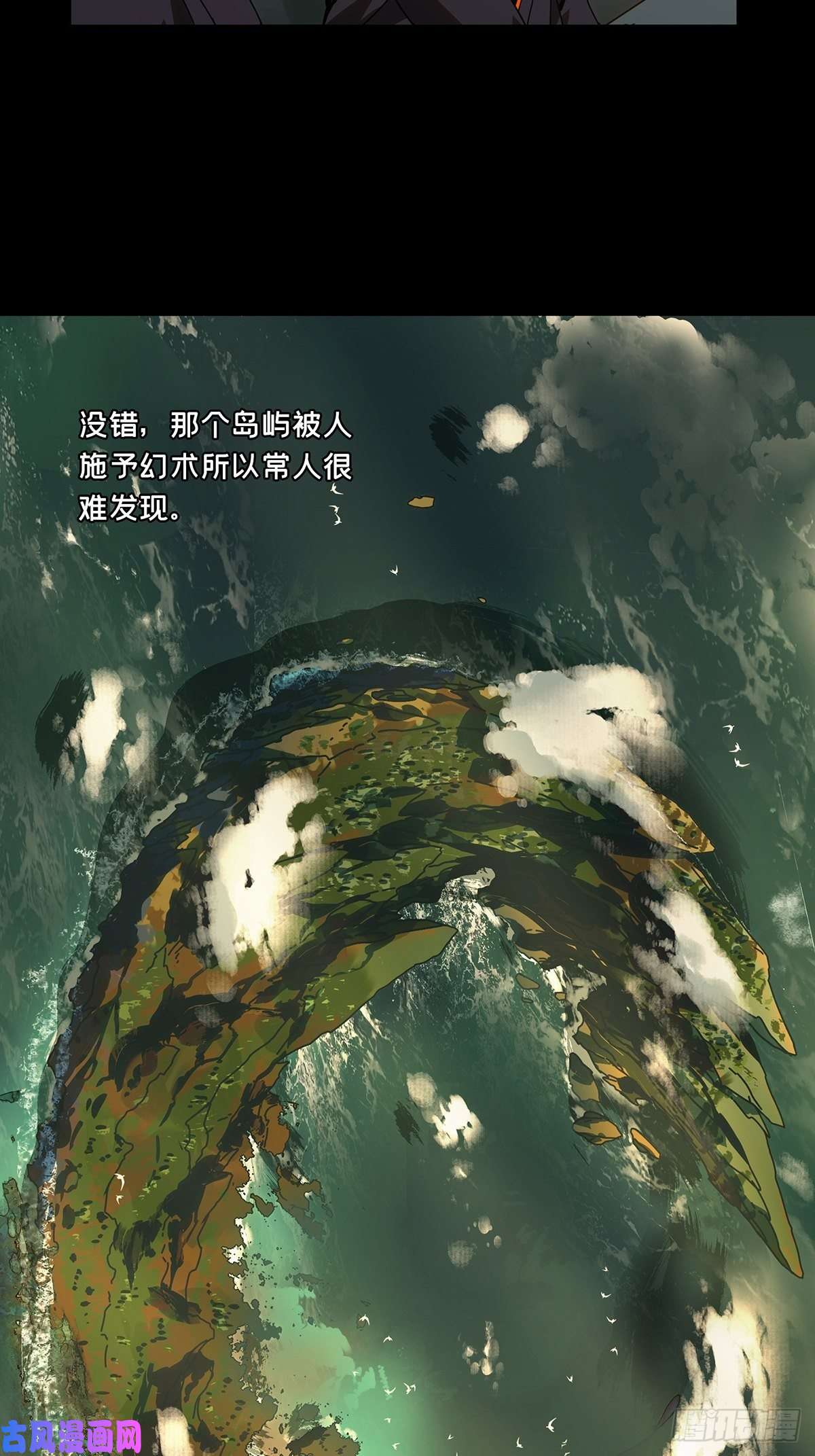 大象无形第一百七十一话月茫岛中