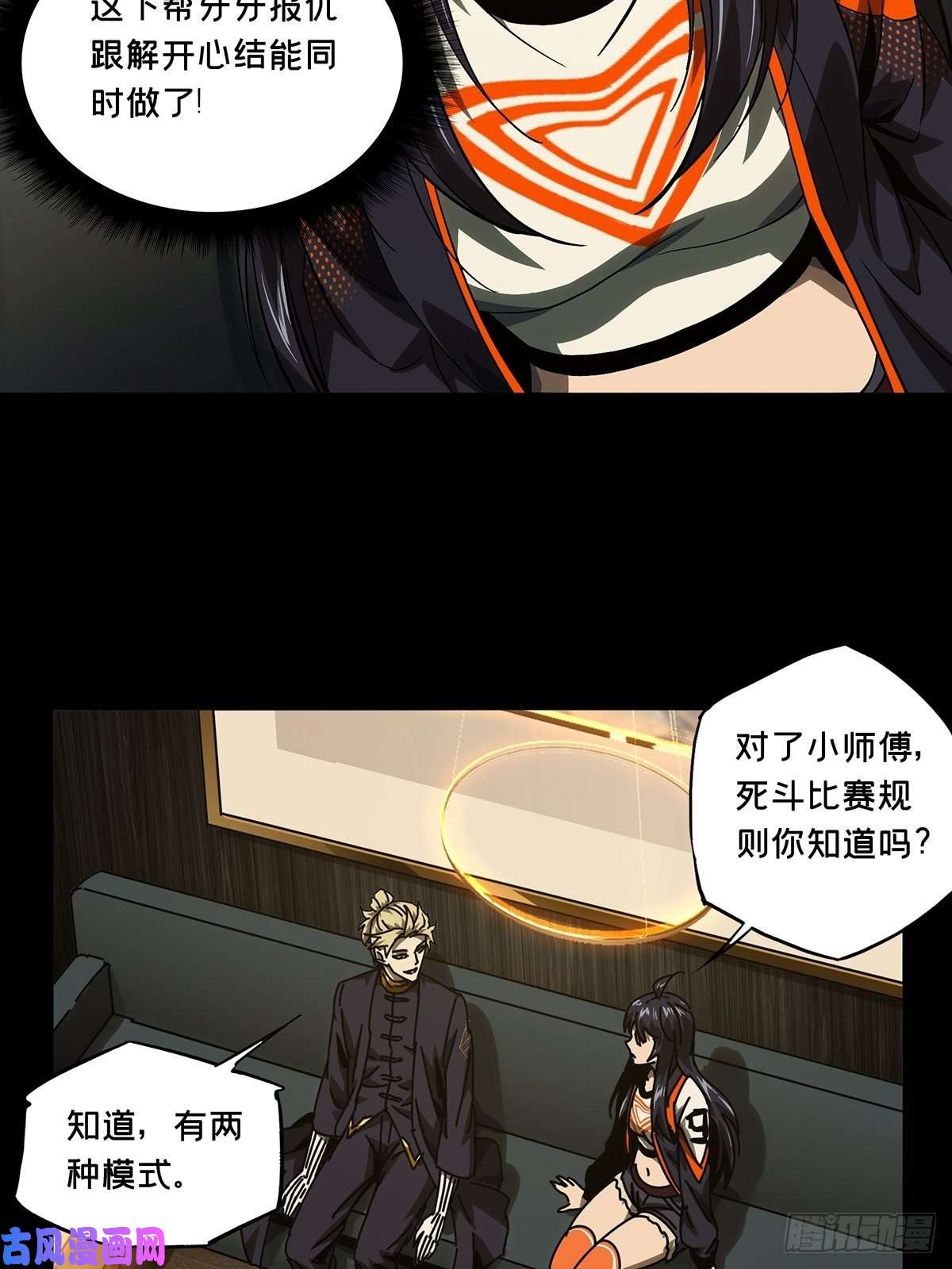 大象无形第一百七十一话月茫岛中