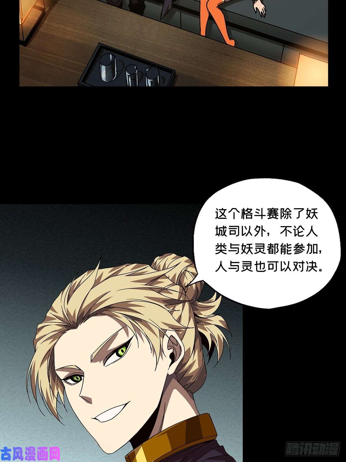 大象无形第一百七十一话月茫岛中
