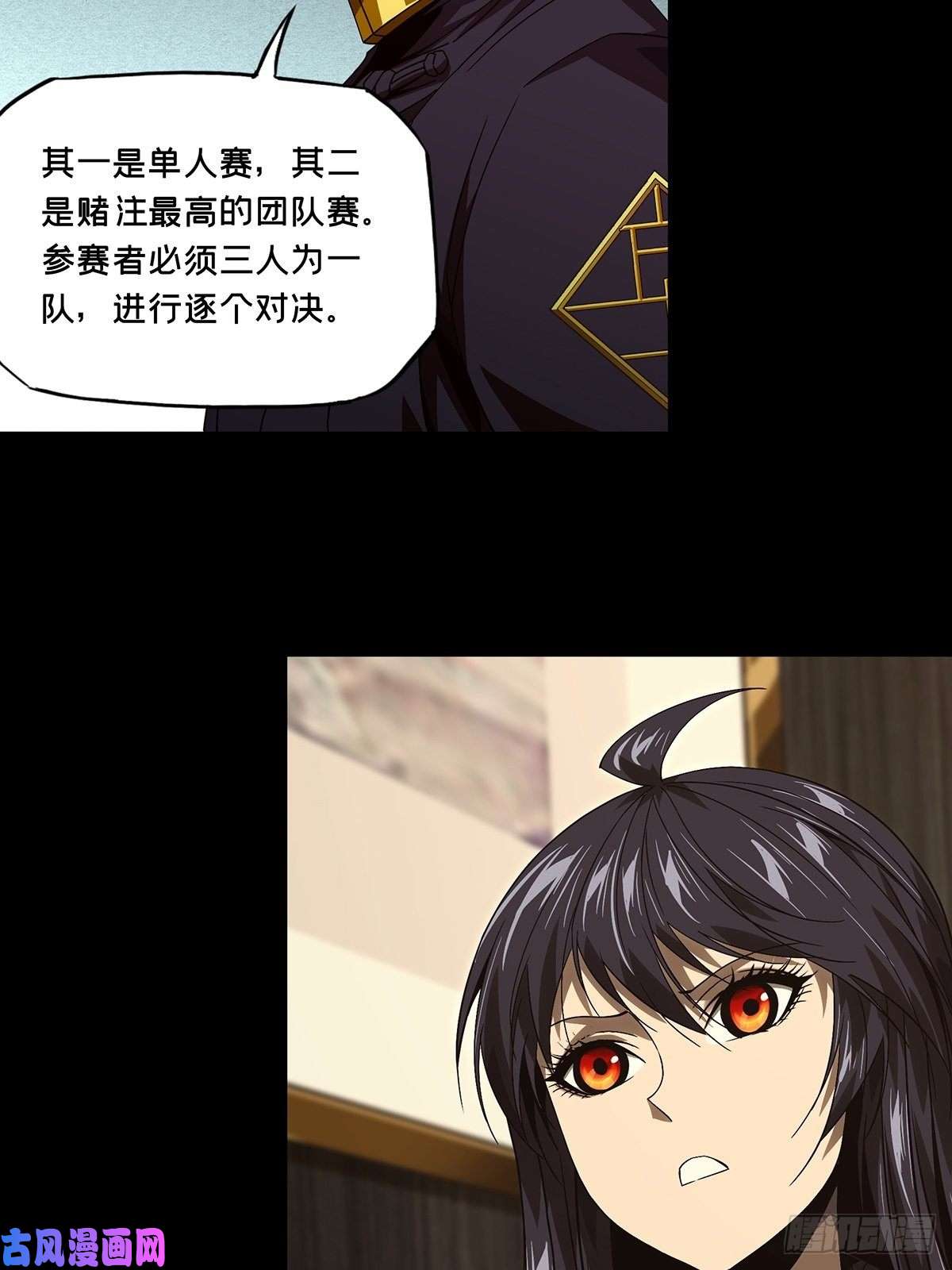 大象无形第一百七十一话月茫岛中