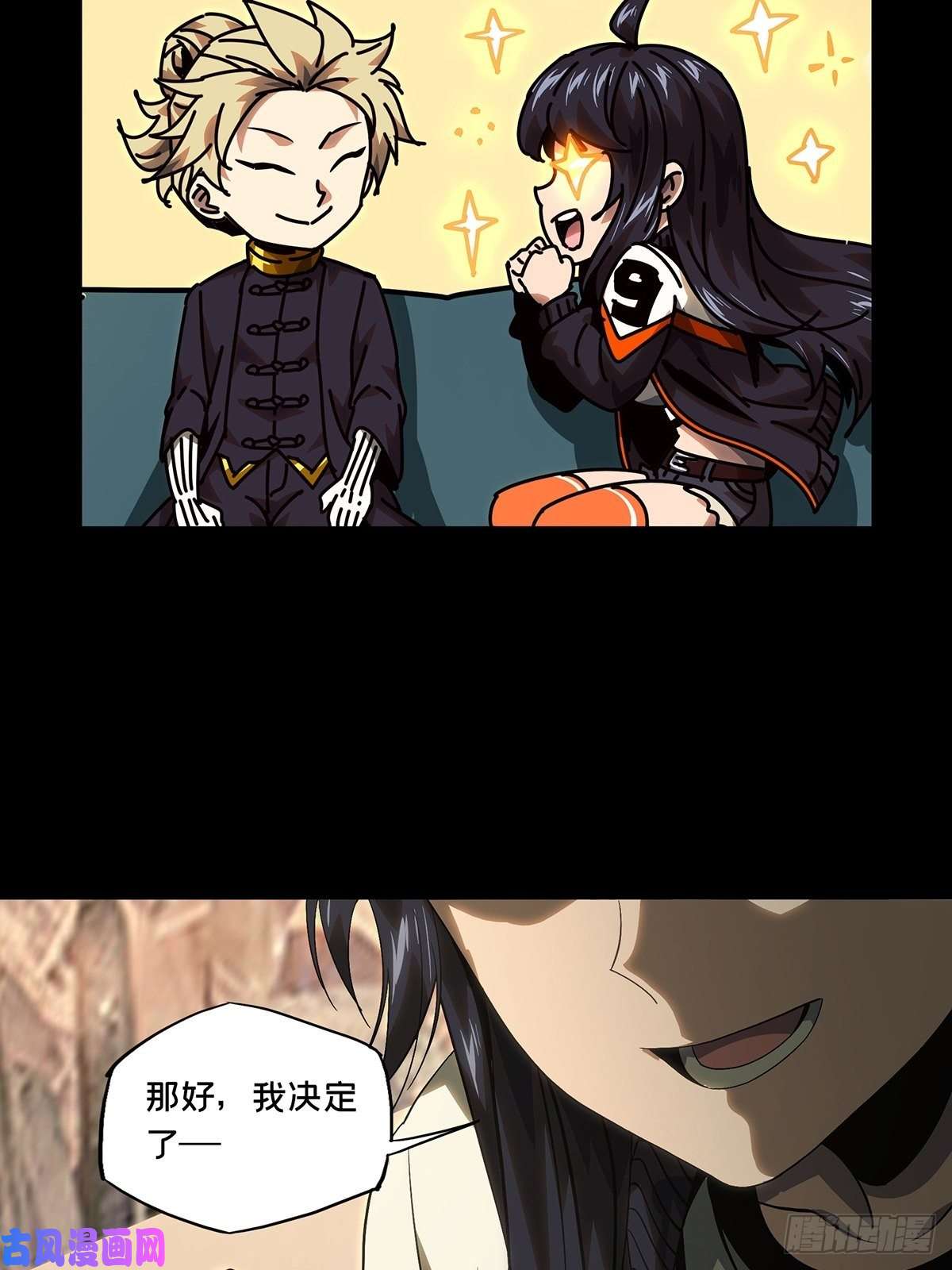 大象无形第一百七十一话月茫岛中
