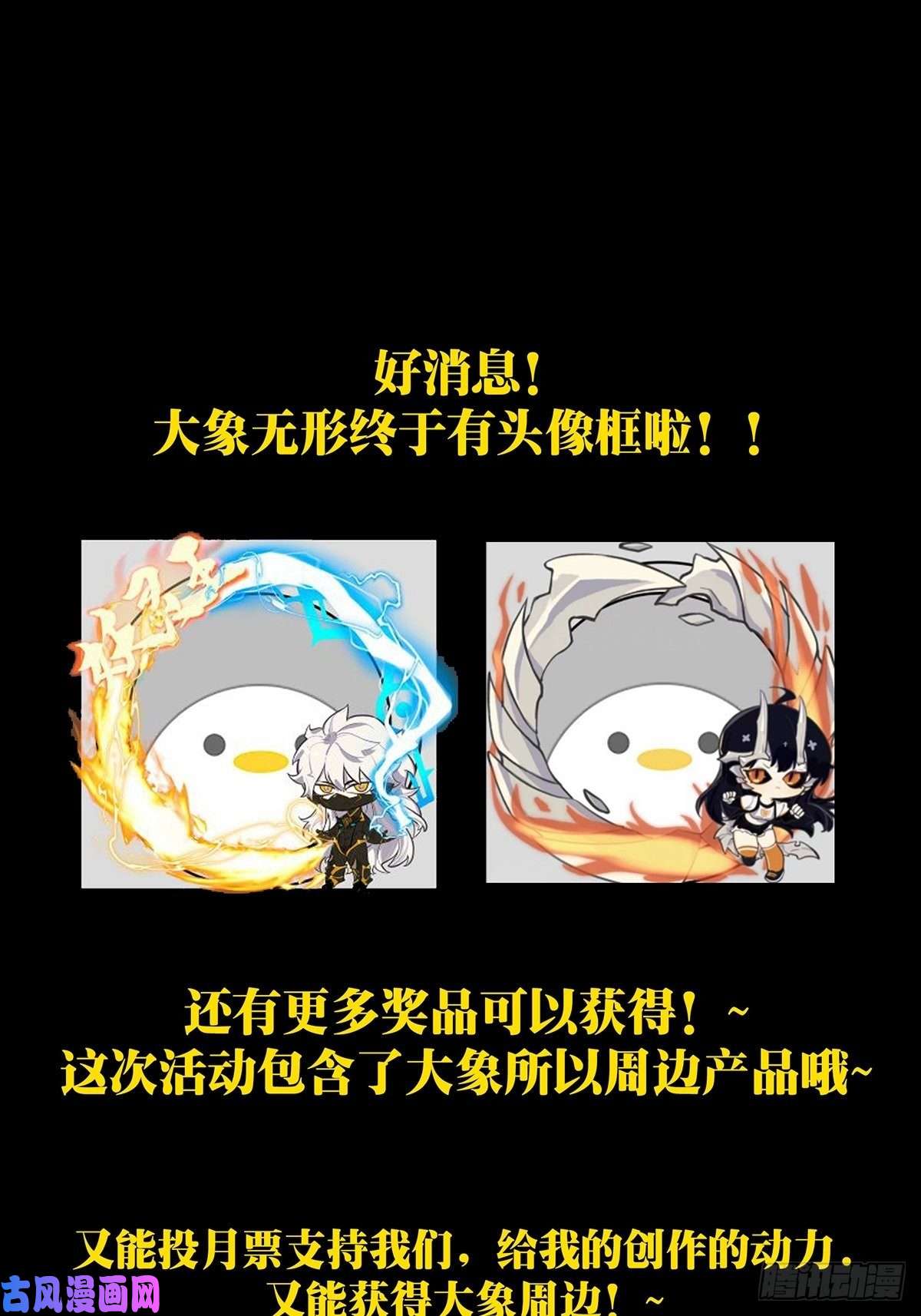 大象无形第一百七十一话月茫岛中