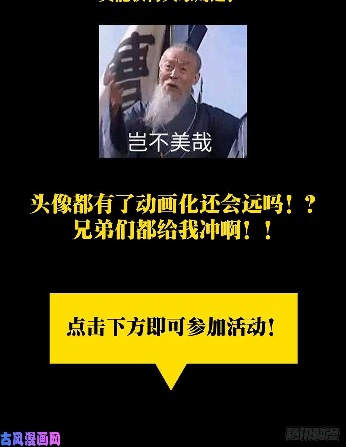 大象无形第一百七十一话月茫岛中