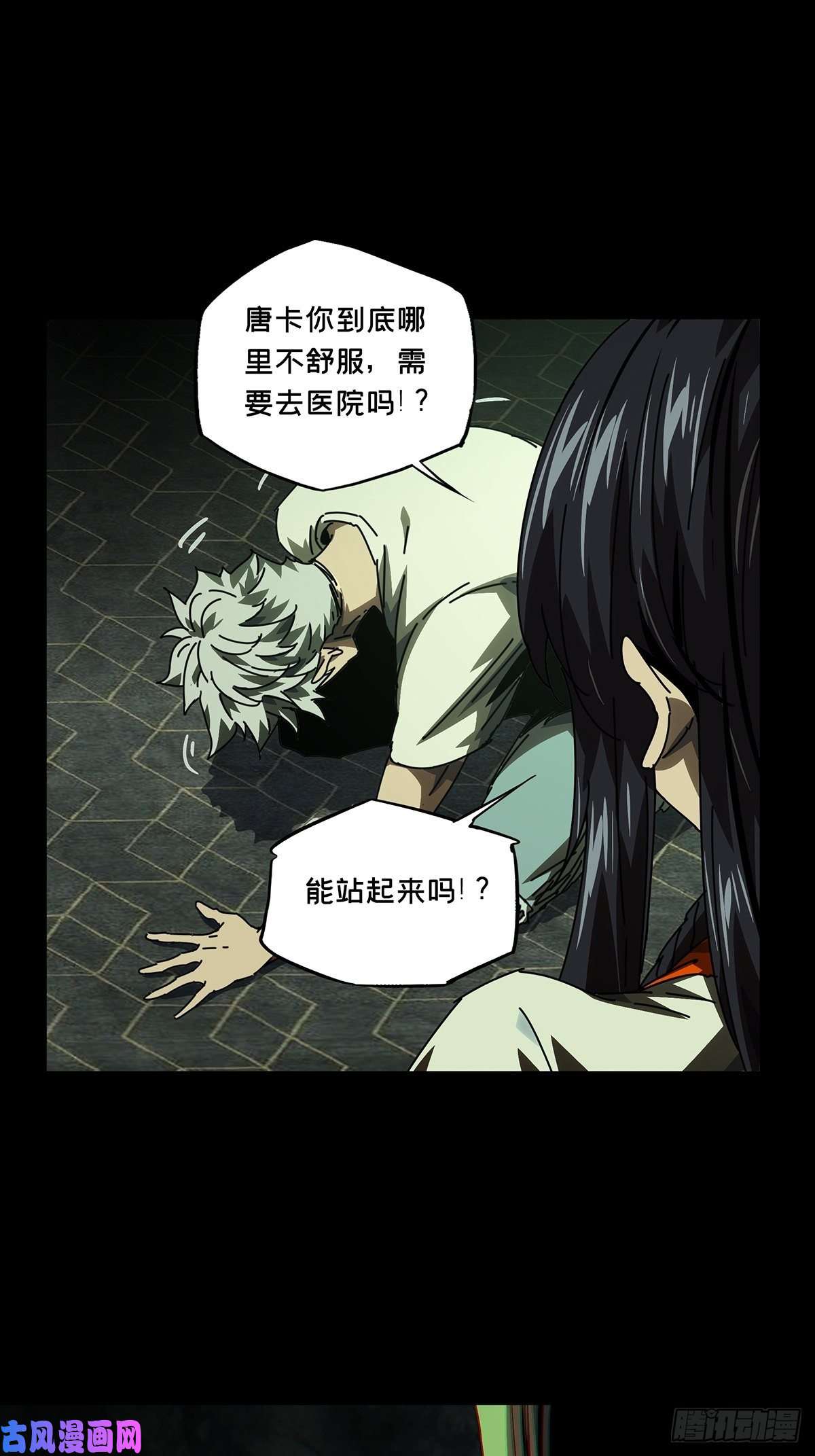 大象无形第一百七十一话月茫岛中