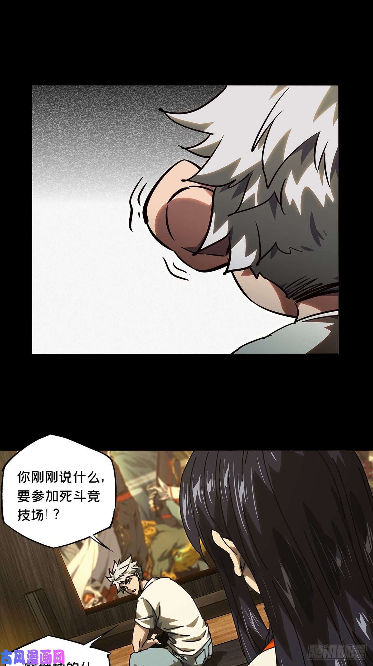 大象无形第一百七十二话月茫岛下