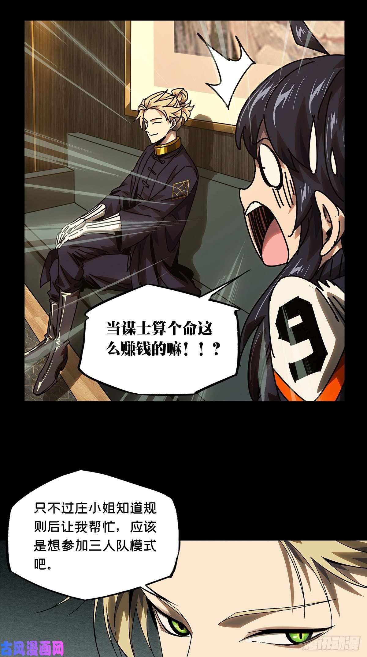 大象无形第一百七十二话月茫岛下