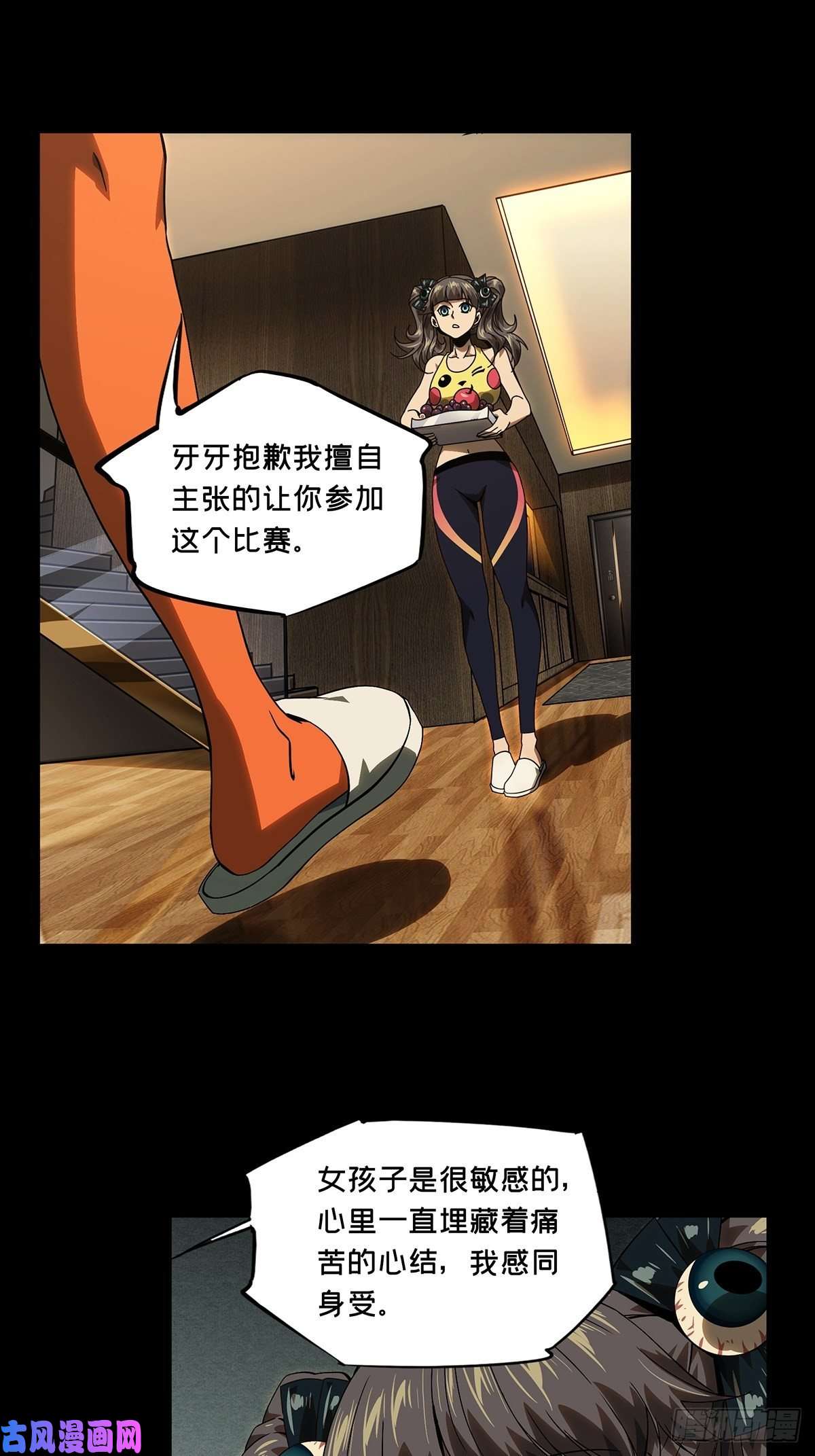 大象无形第一百七十二话月茫岛下
