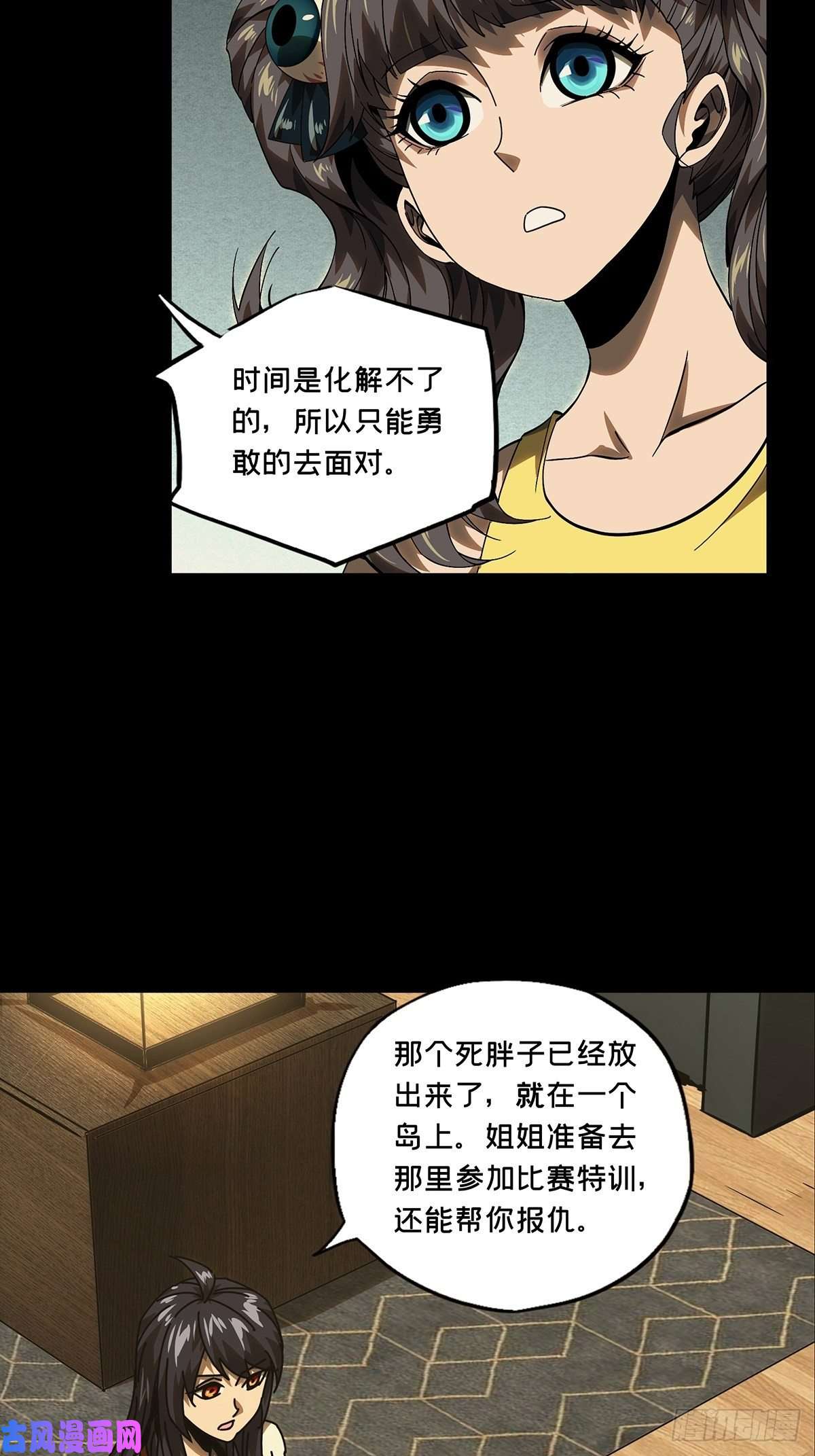 大象无形第一百七十二话月茫岛下