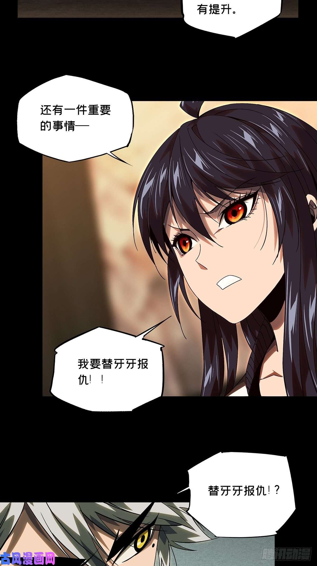 大象无形第一百七十二话月茫岛下