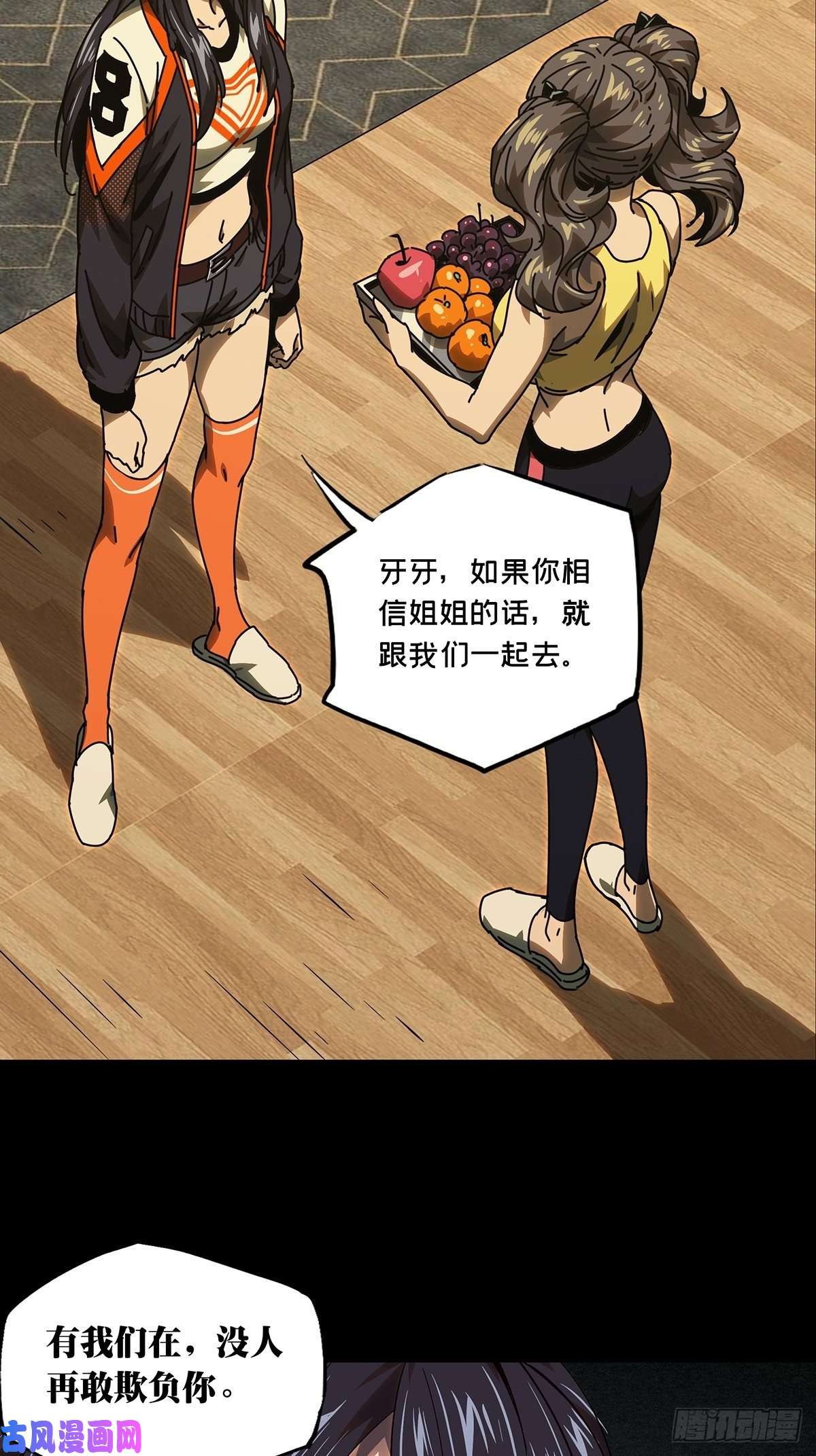 大象无形第一百七十二话月茫岛下