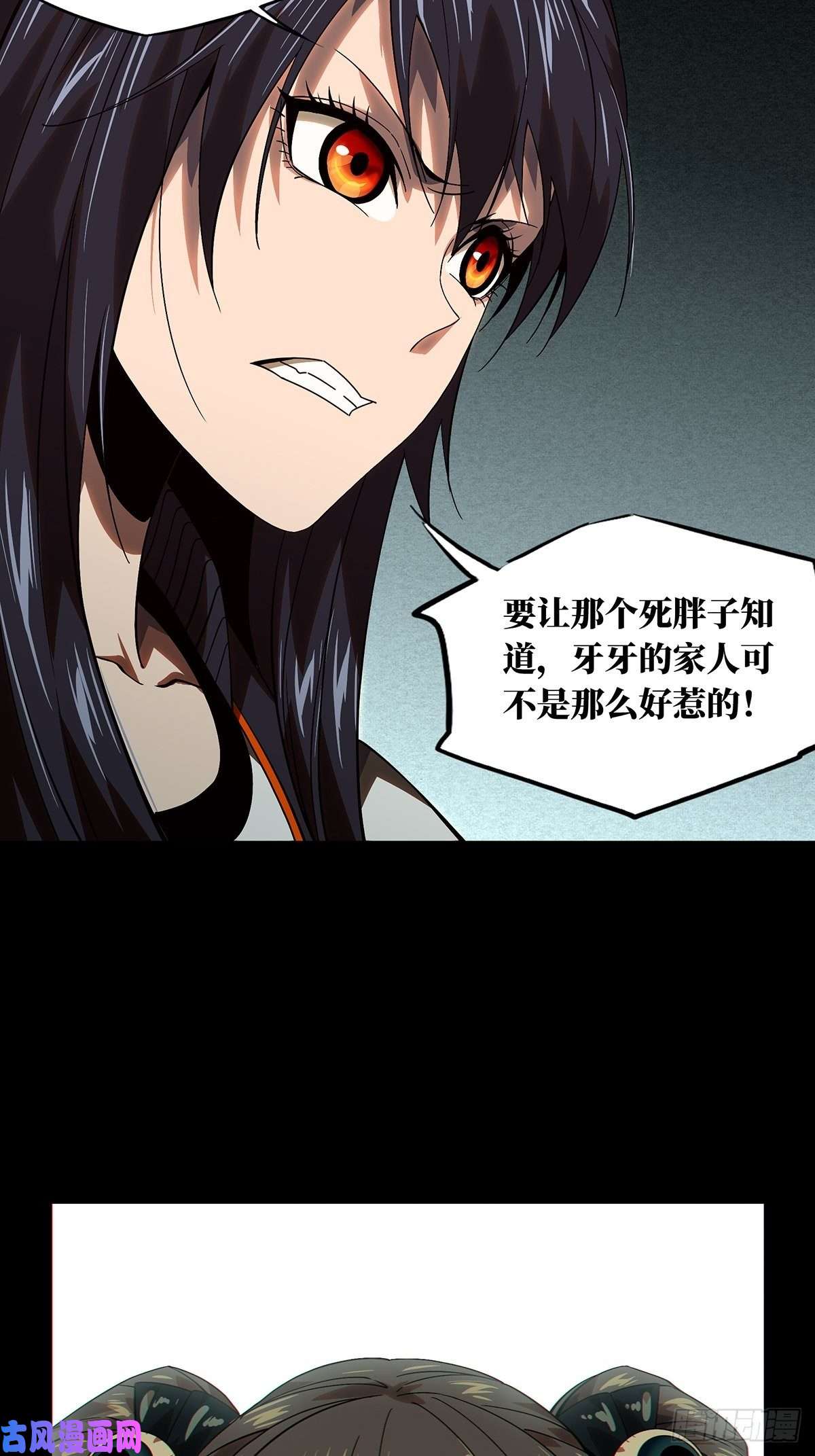 大象无形第一百七十二话月茫岛下